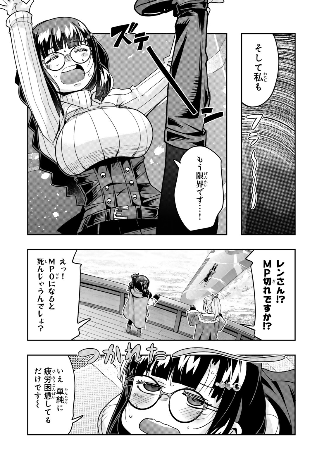 よくわからないけれど異世界に転生していたようです, 稀里糊涂异世重生 Chap 163 - Next Chap 164