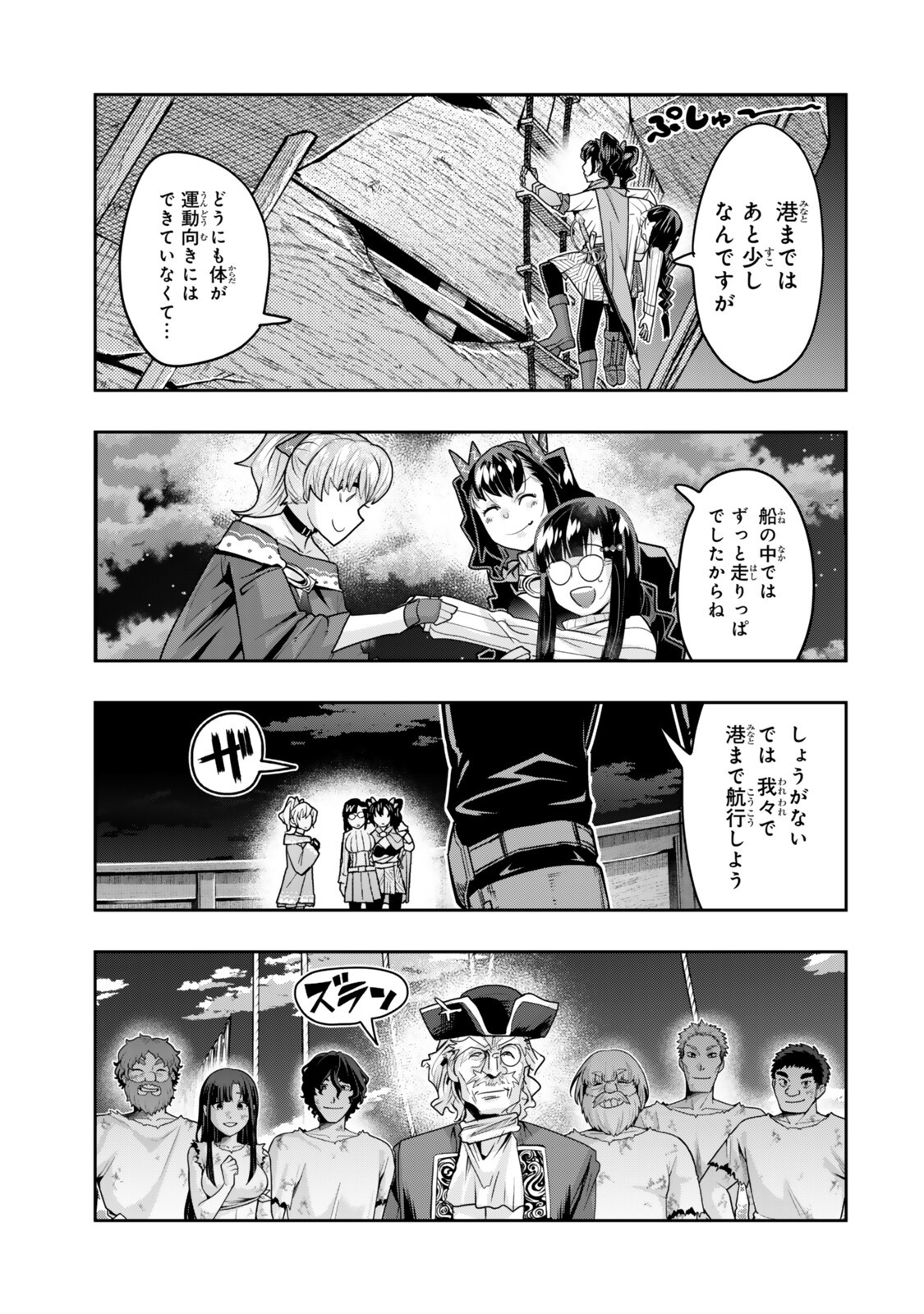 よくわからないけれど異世界に転生していたようです, 稀里糊涂异世重生 Chap 163 - Next Chap 164
