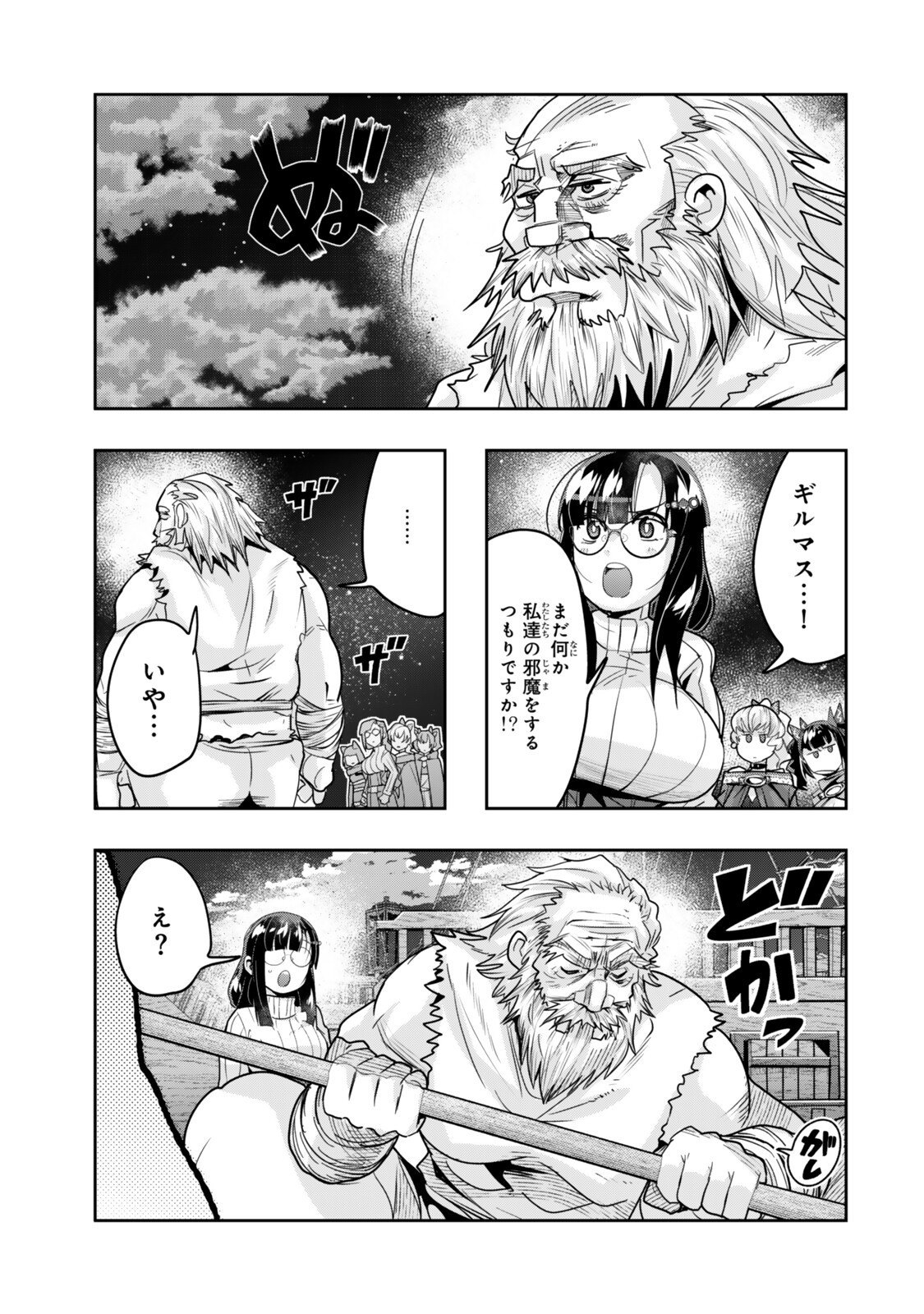 よくわからないけれど異世界に転生していたようです, 稀里糊涂异世重生 Chap 163 - Next Chap 164