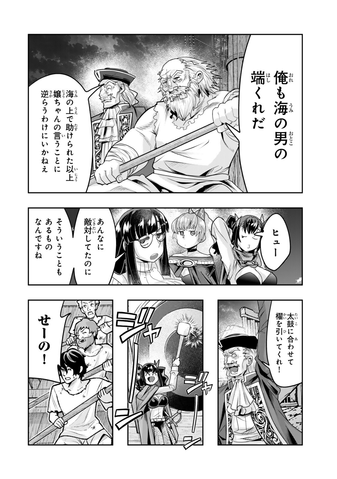 よくわからないけれど異世界に転生していたようです, 稀里糊涂异世重生 Chap 163 - Next Chap 164