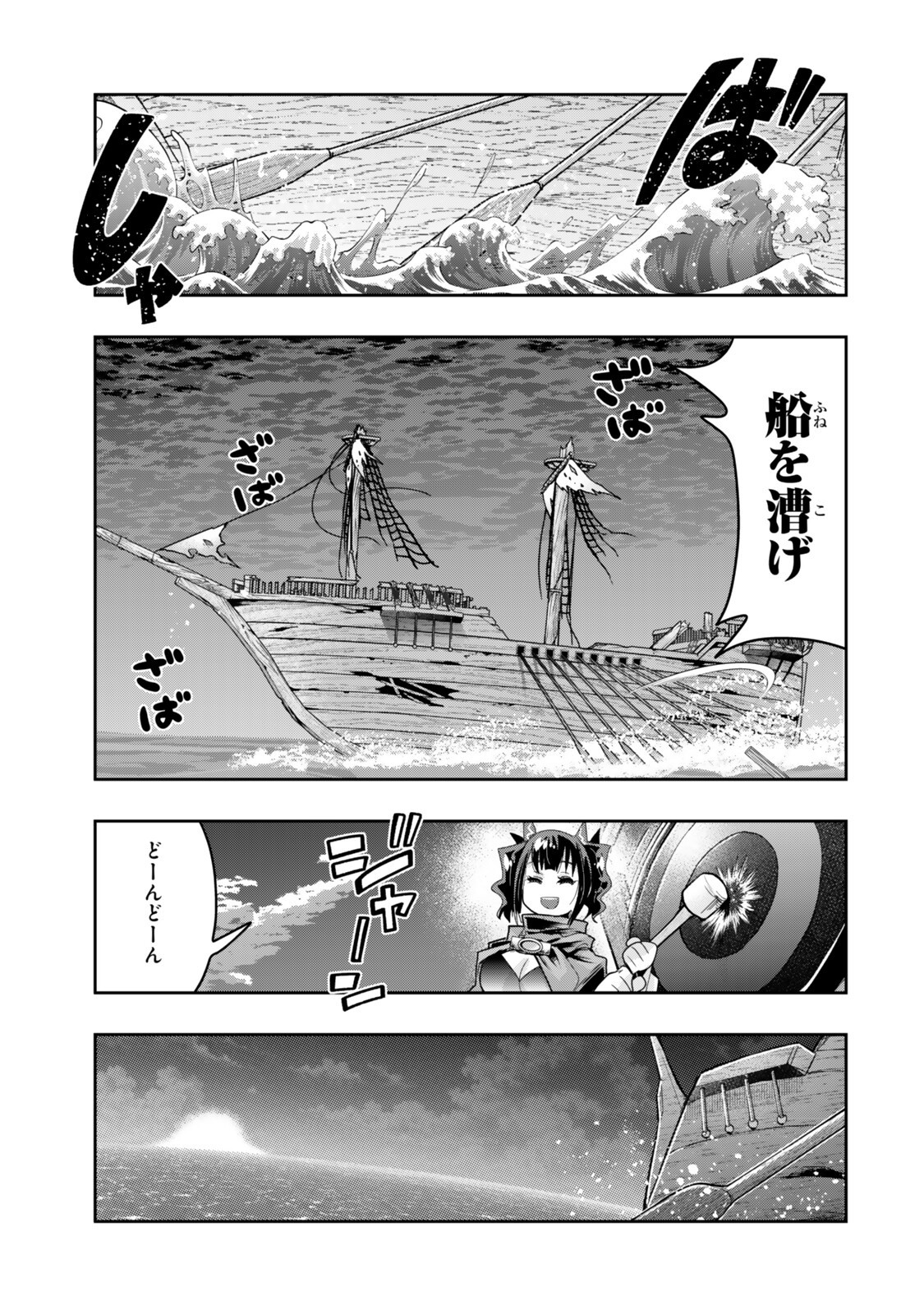よくわからないけれど異世界に転生していたようです, 稀里糊涂异世重生 Chap 163 - Next Chap 164