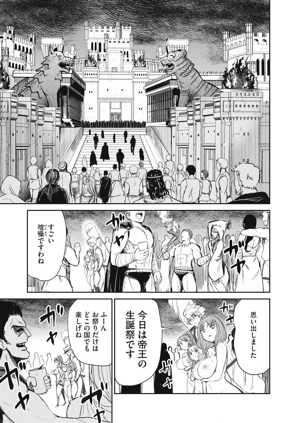 Isekai Koushoku Musou Roku: Isekai Tensei no Chie to Chikara o, Tada Hitasura ×××× Suru Tame ni Tsukau Chap 60 - Next Chap 61