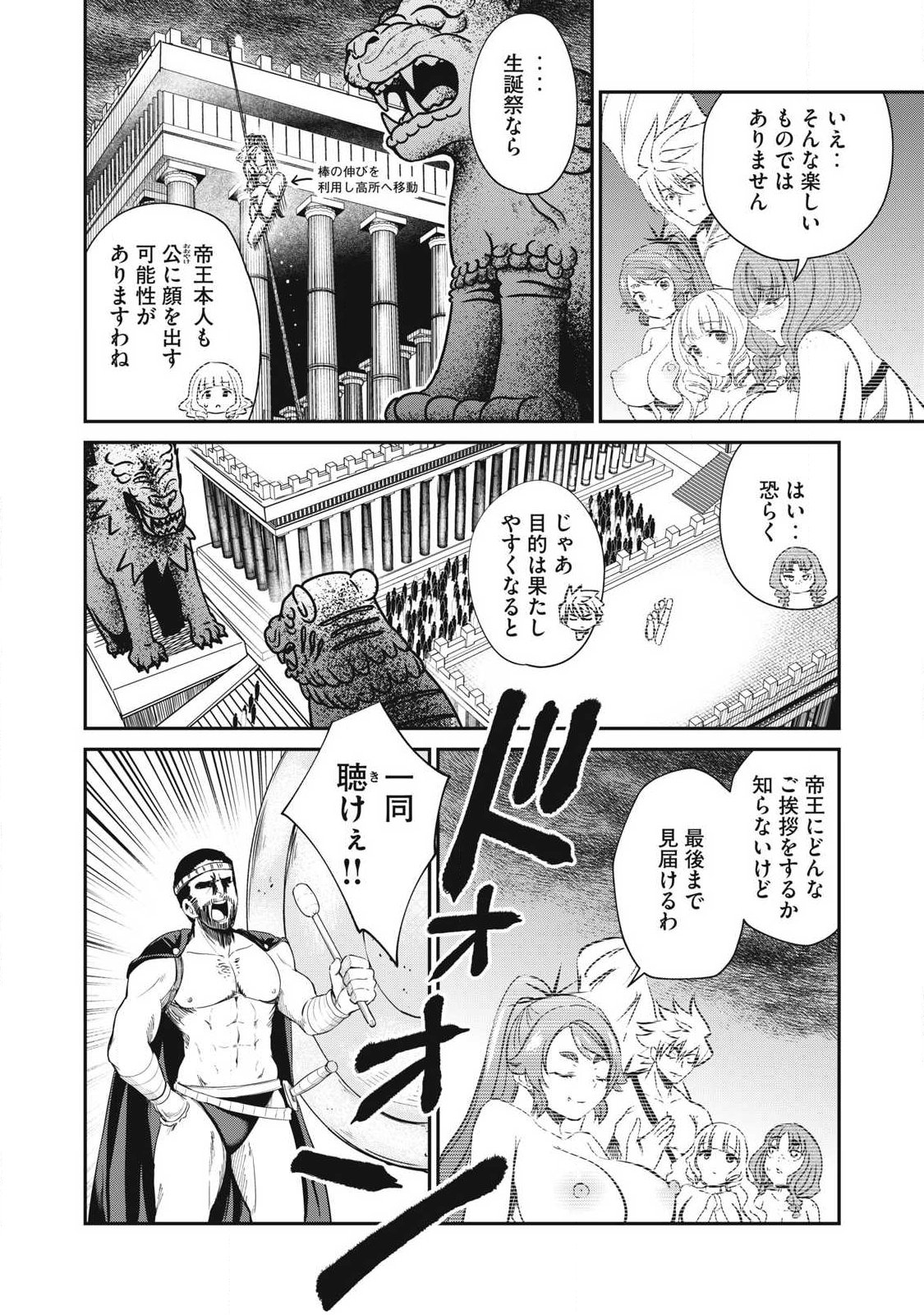 Isekai Koushoku Musou Roku: Isekai Tensei no Chie to Chikara o, Tada Hitasura ×××× Suru Tame ni Tsukau Chap 60 - Next Chap 61
