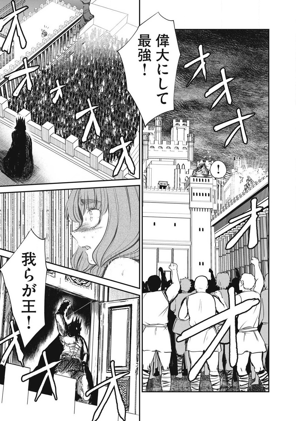 Isekai Koushoku Musou Roku: Isekai Tensei no Chie to Chikara o, Tada Hitasura ×××× Suru Tame ni Tsukau Chap 60 - Next Chap 61