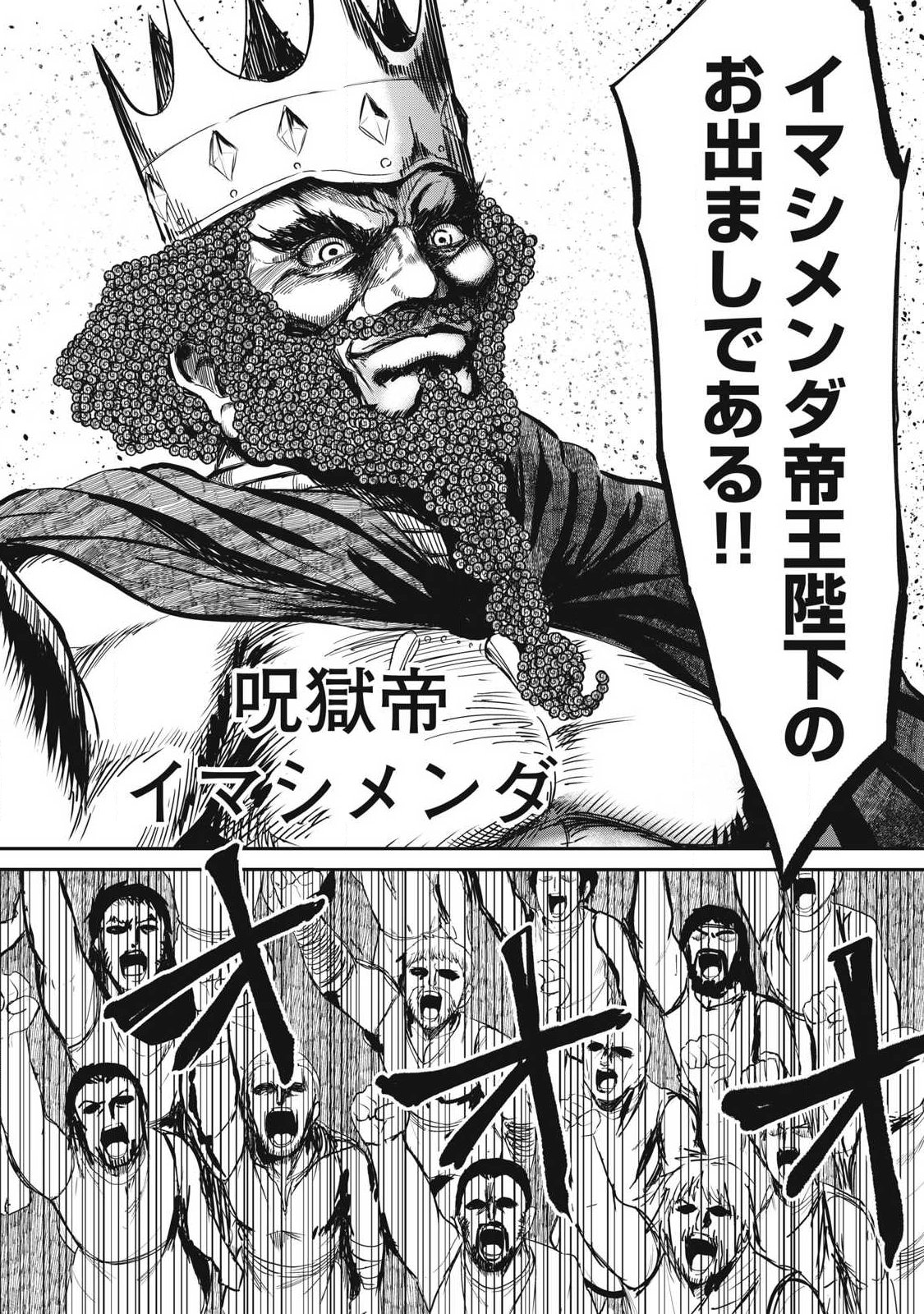 Isekai Koushoku Musou Roku: Isekai Tensei no Chie to Chikara o, Tada Hitasura ×××× Suru Tame ni Tsukau Chap 60 - Next Chap 61