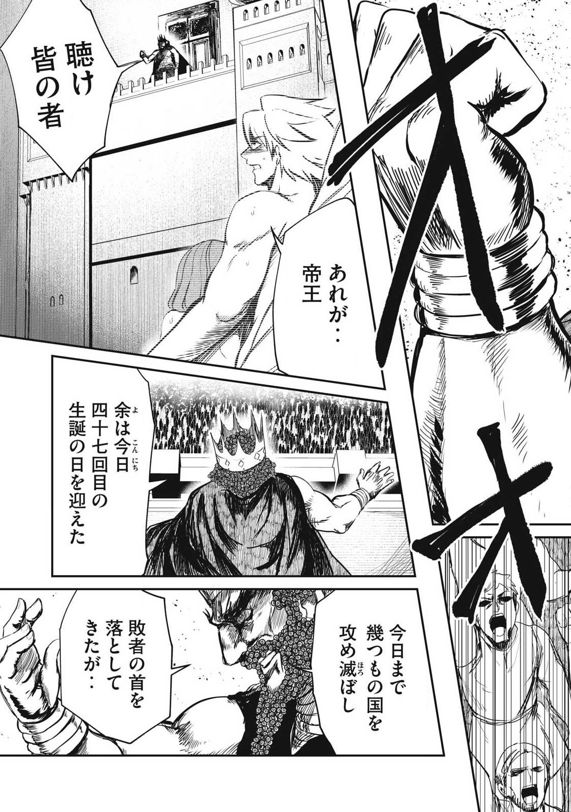 Isekai Koushoku Musou Roku: Isekai Tensei no Chie to Chikara o, Tada Hitasura ×××× Suru Tame ni Tsukau Chap 60 - Next Chap 61