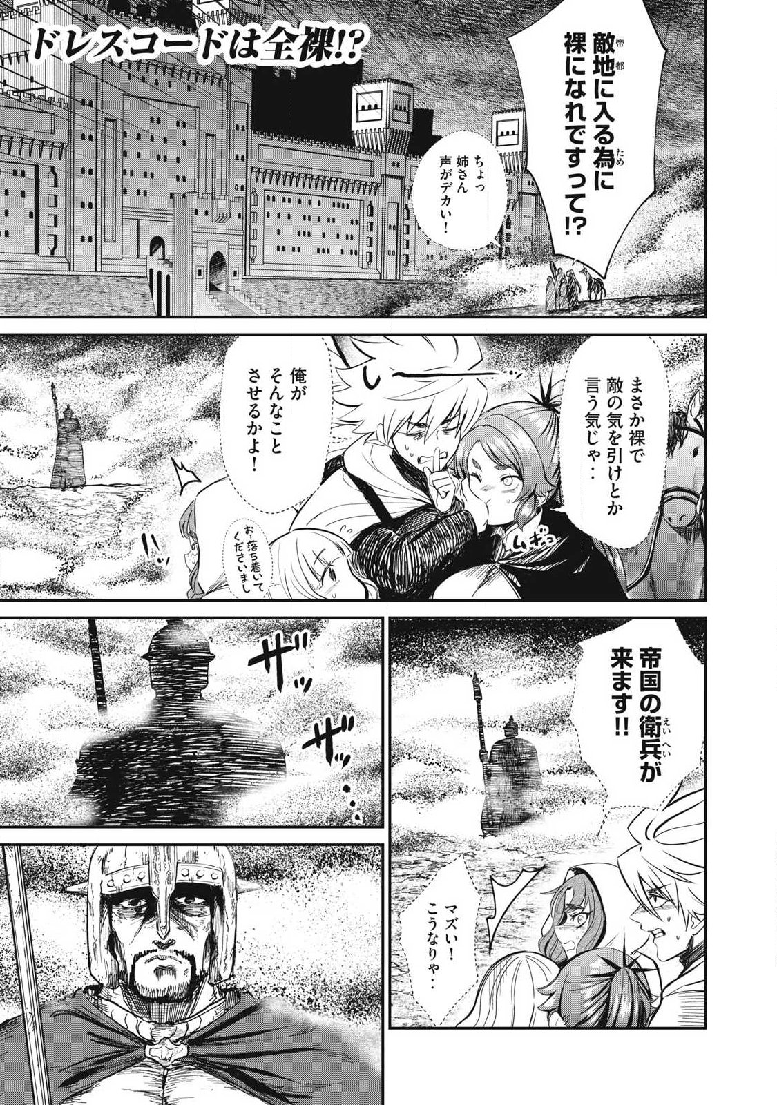 Isekai Koushoku Musou Roku: Isekai Tensei no Chie to Chikara o, Tada Hitasura ×××× Suru Tame ni Tsukau Chap 60 - Next Chap 61