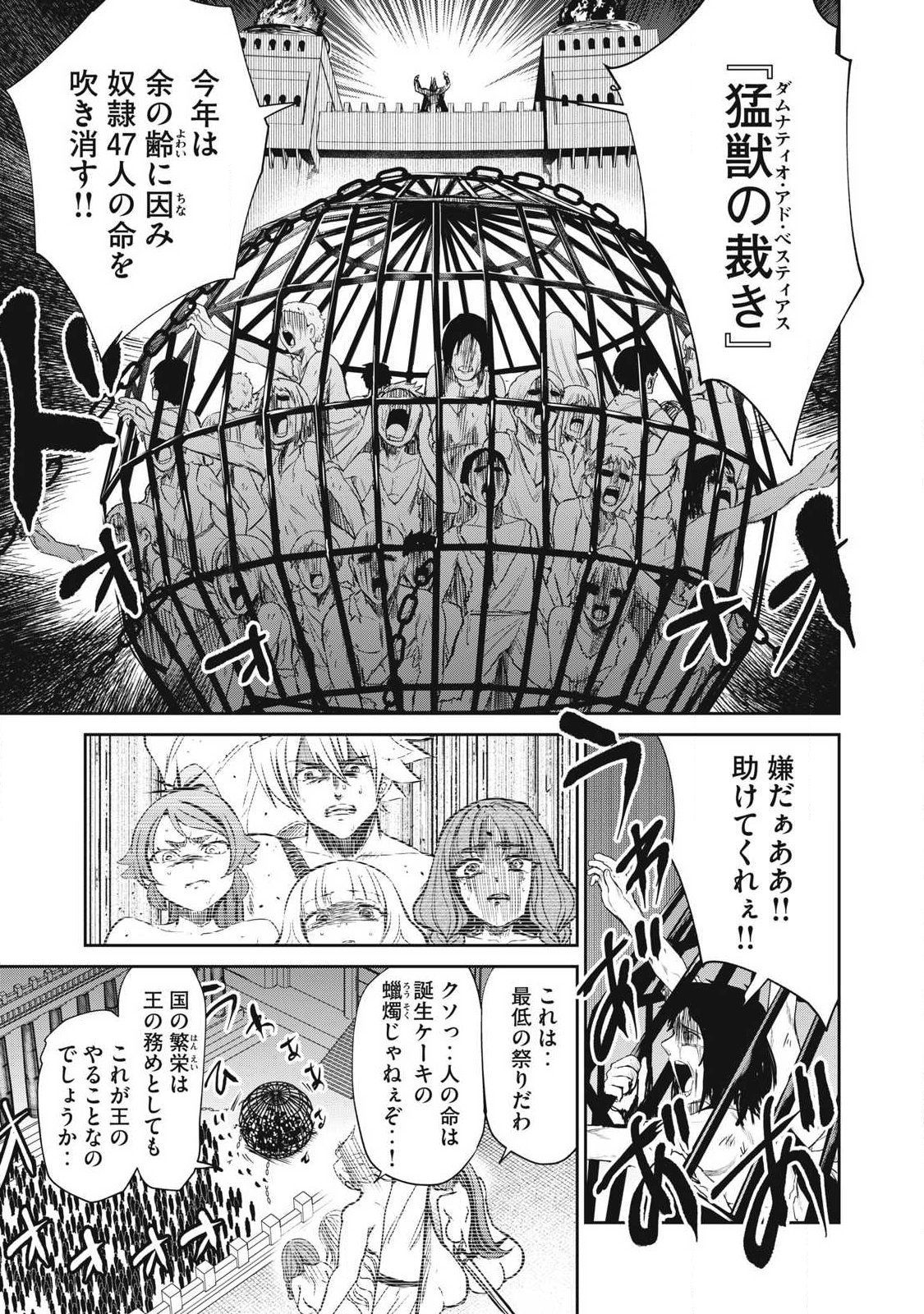 Isekai Koushoku Musou Roku: Isekai Tensei no Chie to Chikara o, Tada Hitasura ×××× Suru Tame ni Tsukau Chap 60 - Next Chap 61