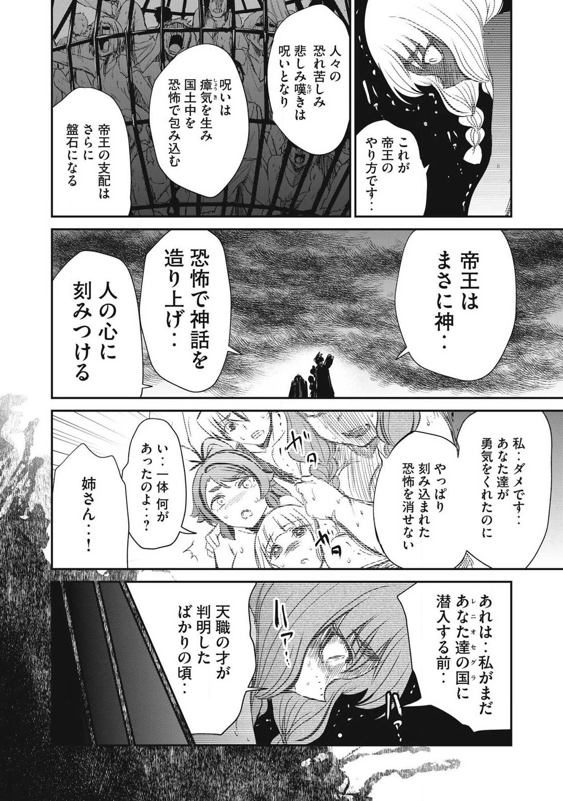 Isekai Koushoku Musou Roku: Isekai Tensei no Chie to Chikara o, Tada Hitasura ×××× Suru Tame ni Tsukau Chap 60 - Next Chap 61