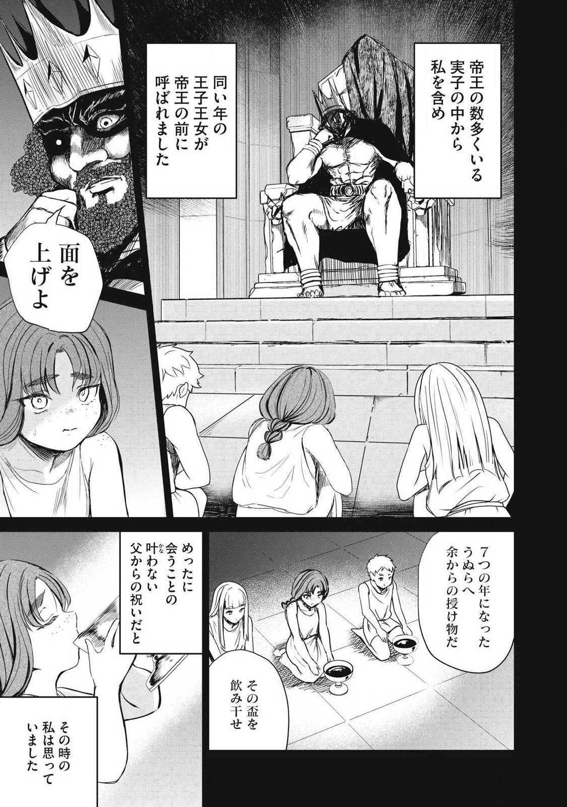 Isekai Koushoku Musou Roku: Isekai Tensei no Chie to Chikara o, Tada Hitasura ×××× Suru Tame ni Tsukau Chap 60 - Next Chap 61