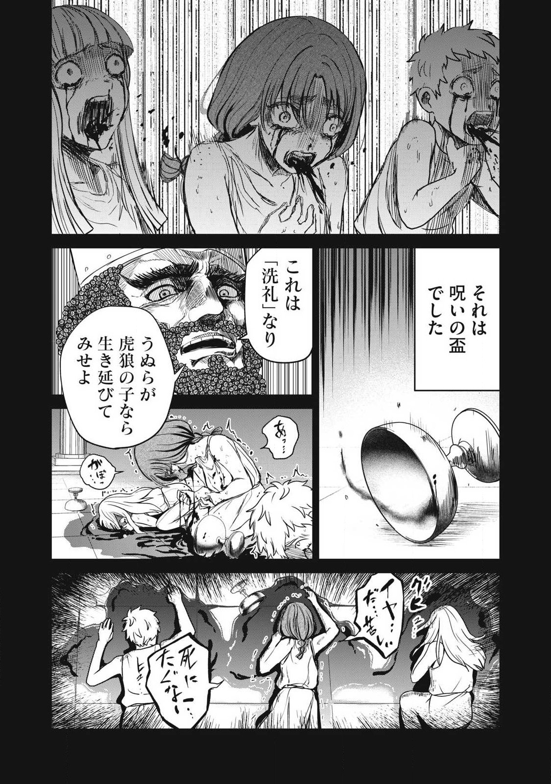Isekai Koushoku Musou Roku: Isekai Tensei no Chie to Chikara o, Tada Hitasura ×××× Suru Tame ni Tsukau Chap 60 - Next Chap 61
