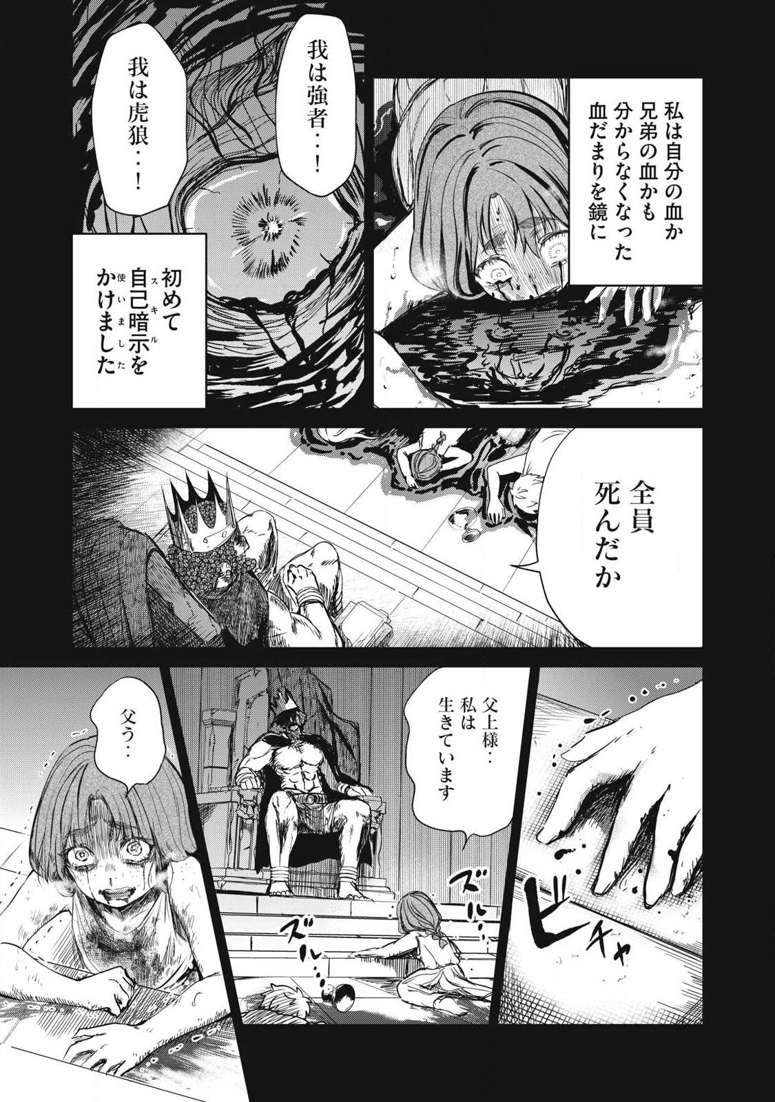Isekai Koushoku Musou Roku: Isekai Tensei no Chie to Chikara o, Tada Hitasura ×××× Suru Tame ni Tsukau Chap 60 - Next Chap 61
