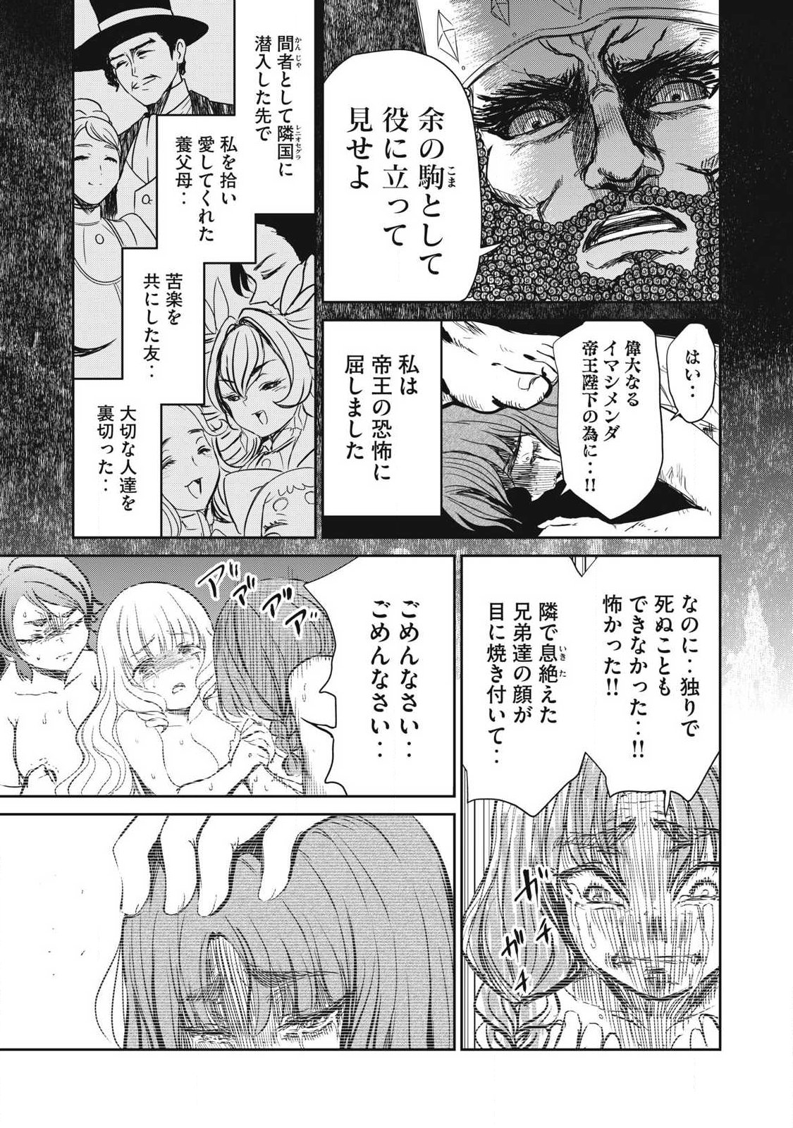 Isekai Koushoku Musou Roku: Isekai Tensei no Chie to Chikara o, Tada Hitasura ×××× Suru Tame ni Tsukau Chap 60 - Next Chap 61