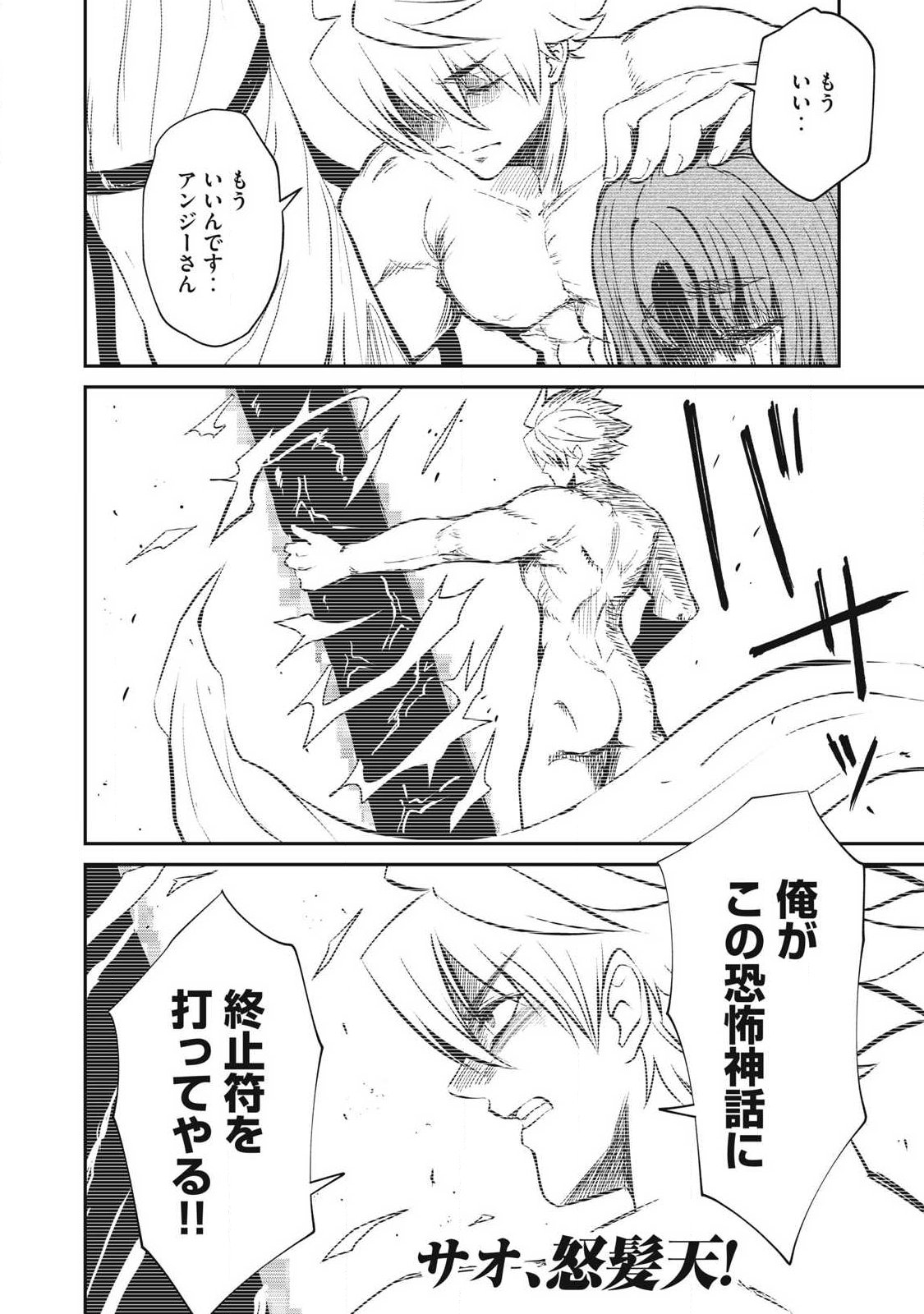 Isekai Koushoku Musou Roku: Isekai Tensei no Chie to Chikara o, Tada Hitasura ×××× Suru Tame ni Tsukau Chap 60 - Next Chap 61