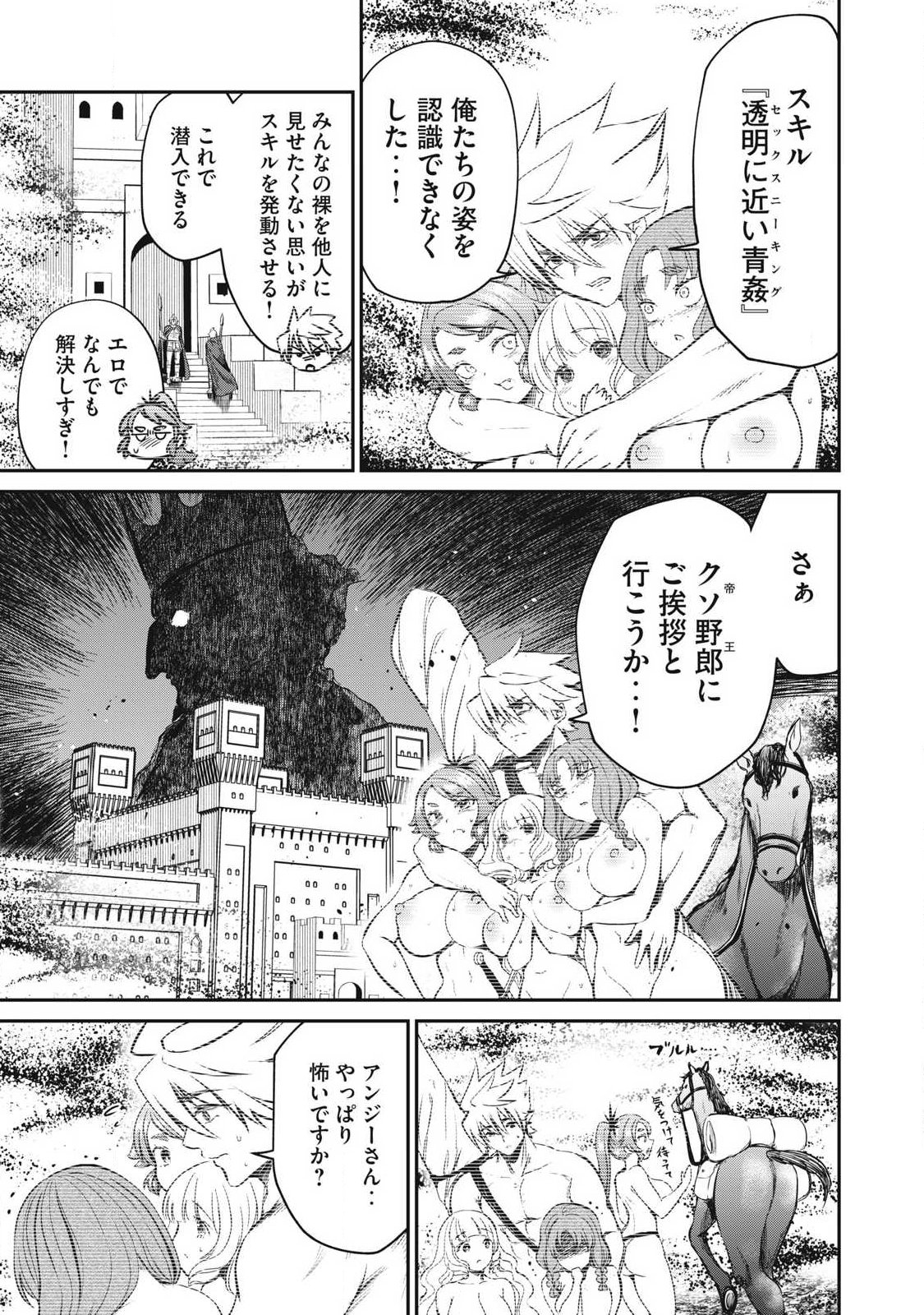 Isekai Koushoku Musou Roku: Isekai Tensei no Chie to Chikara o, Tada Hitasura ×××× Suru Tame ni Tsukau Chap 60 - Next Chap 61