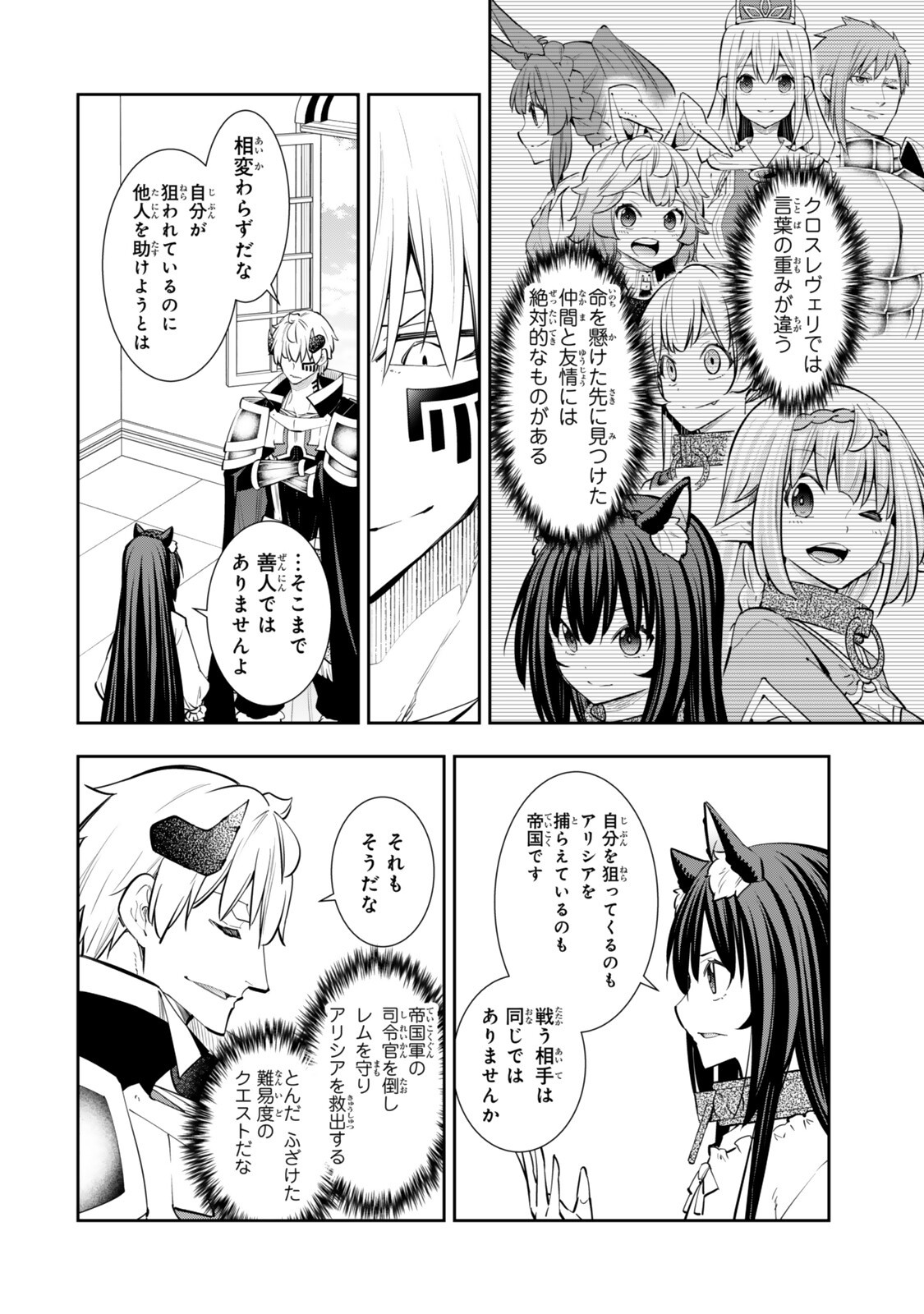 異世界魔王と召喚少女の奴隷魔術 Chap 141.5 - Next Chap 142.5