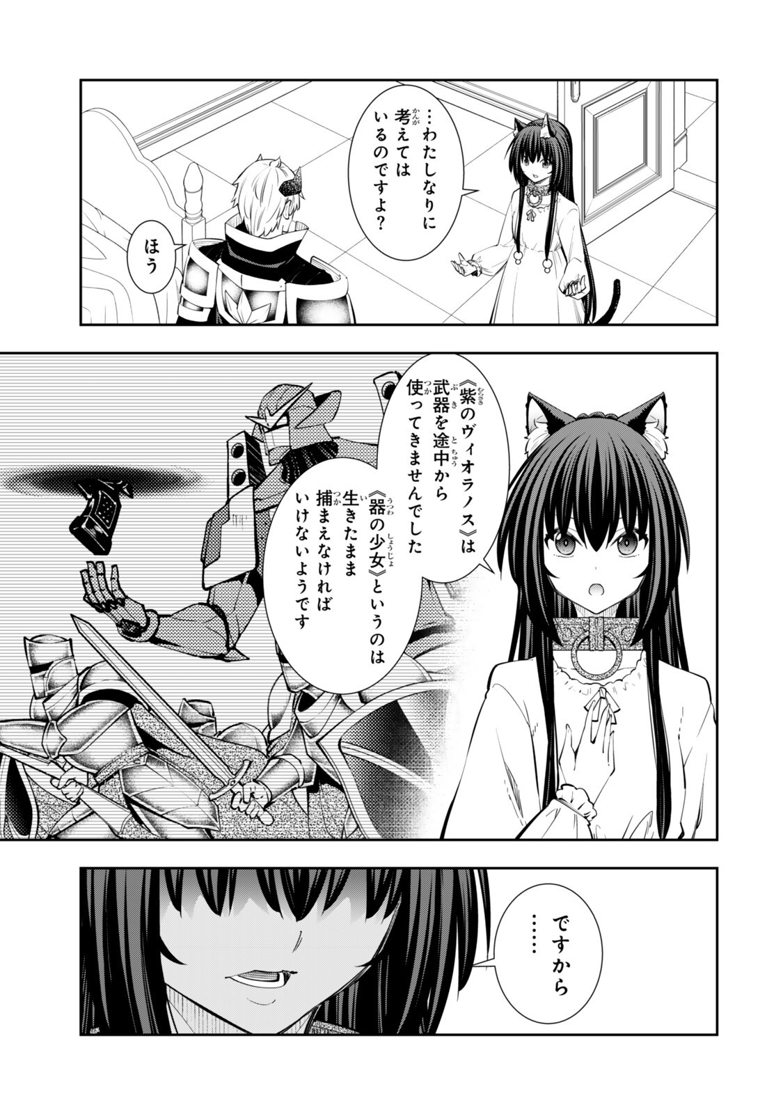 異世界魔王と召喚少女の奴隷魔術 Chap 141.5 - Next Chap 142.5