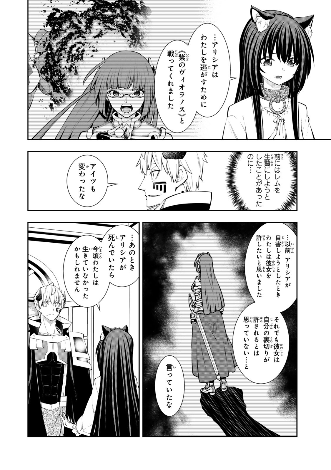 異世界魔王と召喚少女の奴隷魔術 Chap 141.5 - Next Chap 142.5