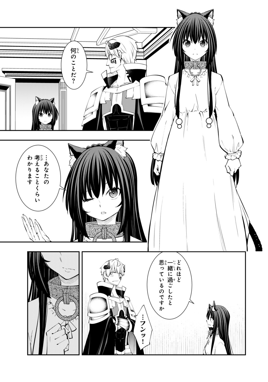 異世界魔王と召喚少女の奴隷魔術 Chap 141.5 - Next Chap 142.5