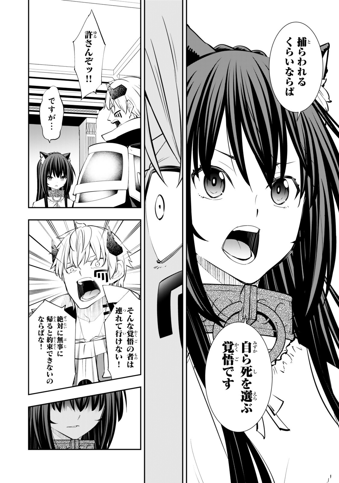 異世界魔王と召喚少女の奴隷魔術 Chap 141.5 - Next Chap 142.5