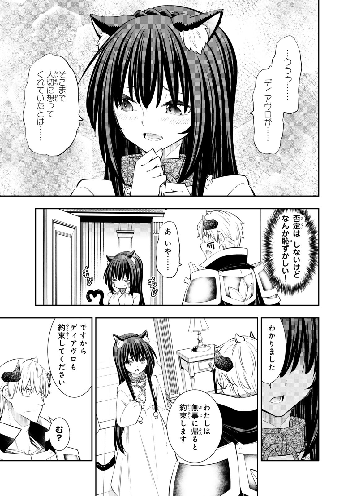 異世界魔王と召喚少女の奴隷魔術 Chap 141.5 - Next Chap 142.5