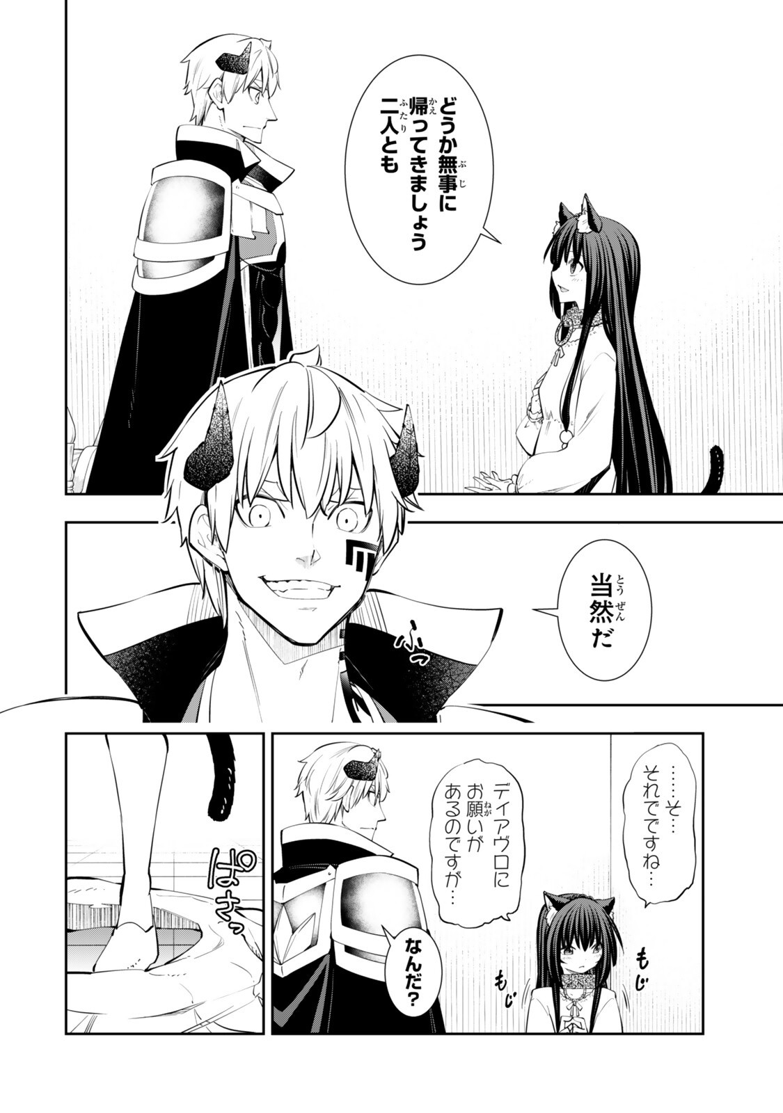 異世界魔王と召喚少女の奴隷魔術 Chap 141.5 - Next Chap 142.5