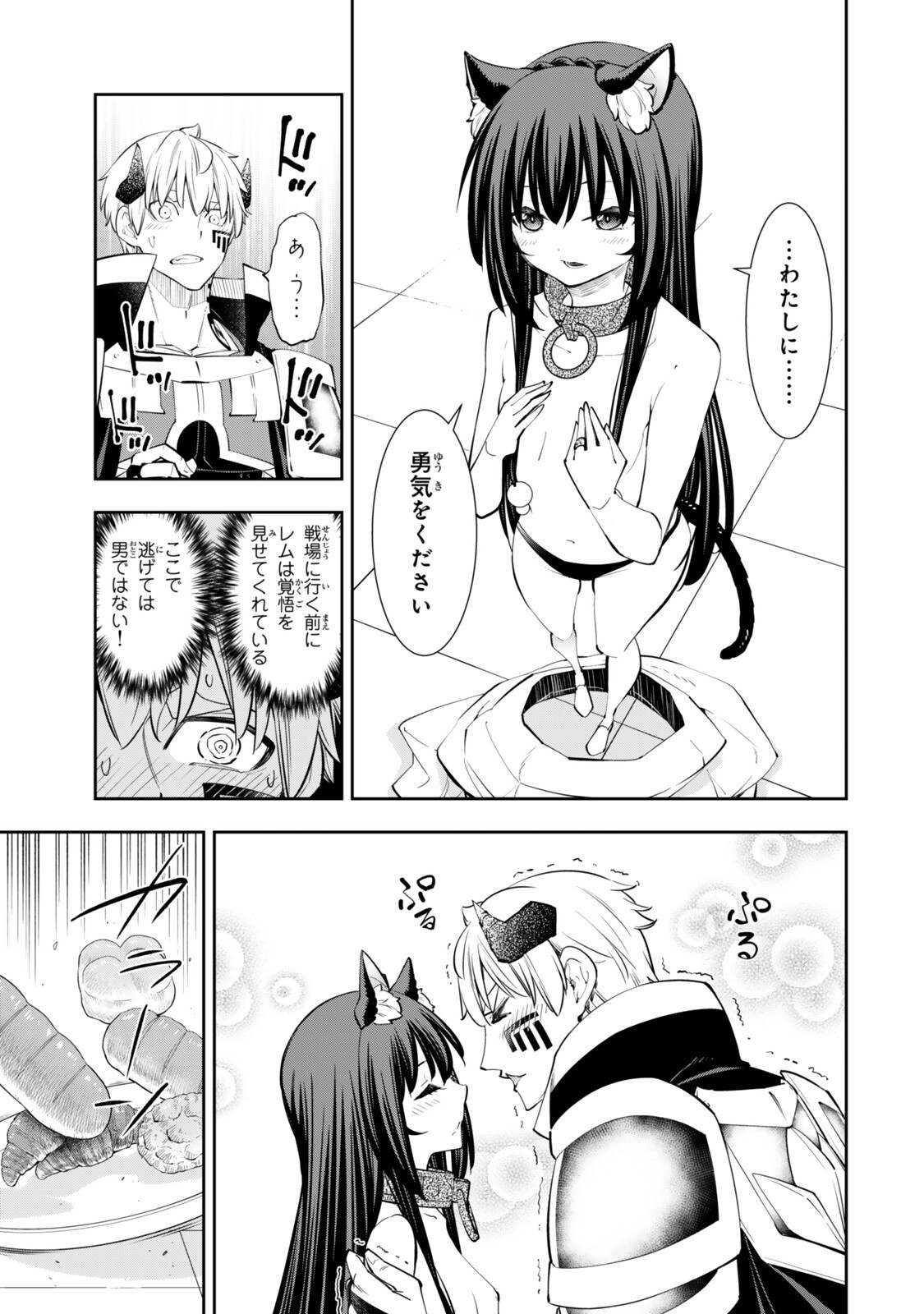 異世界魔王と召喚少女の奴隷魔術 Chap 141.5 - Next Chap 142.5