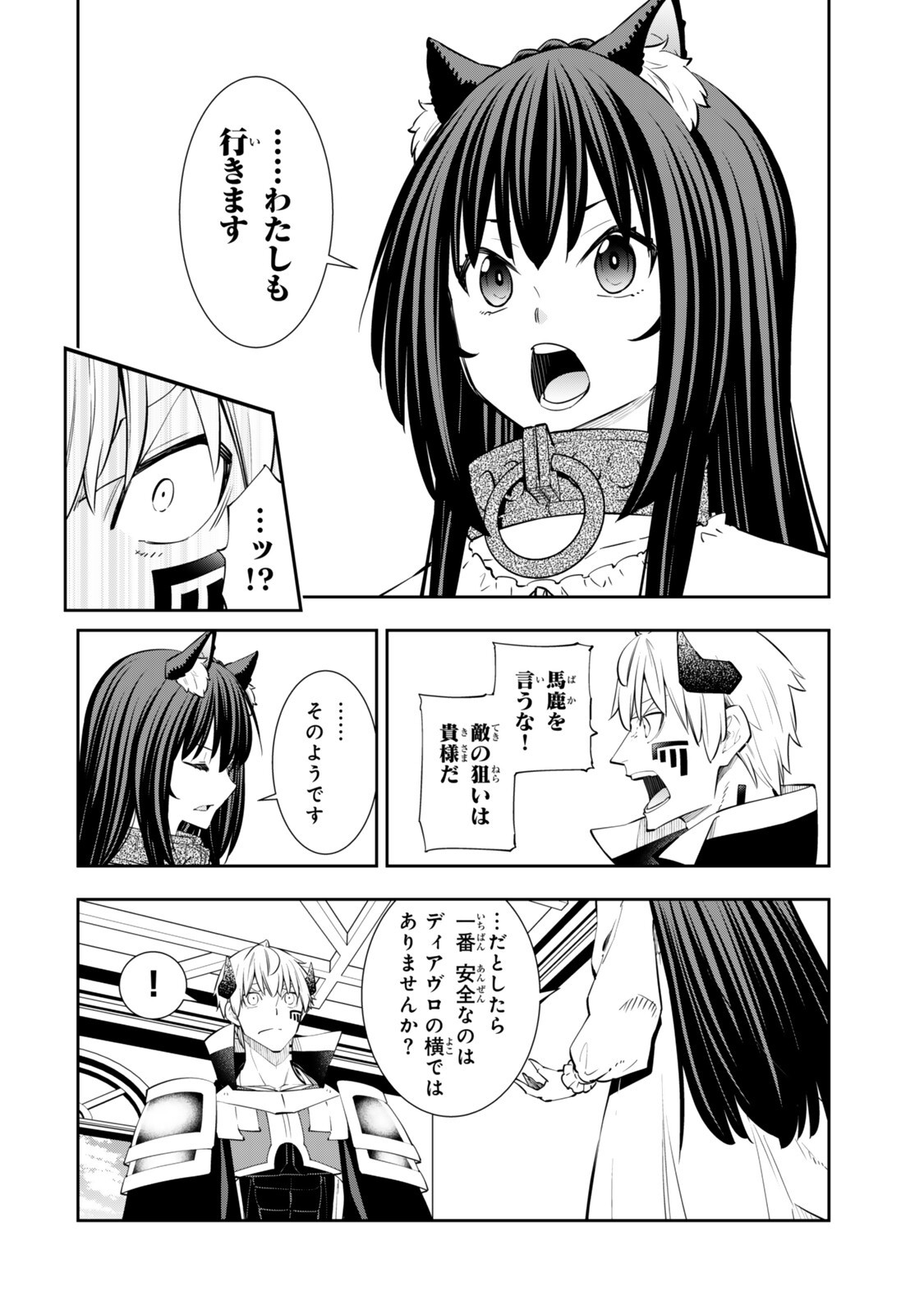 異世界魔王と召喚少女の奴隷魔術 Chap 141.5 - Next Chap 142.5