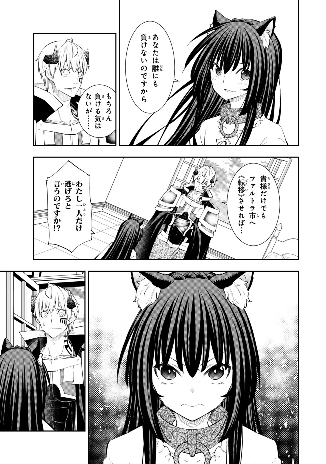 異世界魔王と召喚少女の奴隷魔術 Chap 141.5 - Next Chap 142.5
