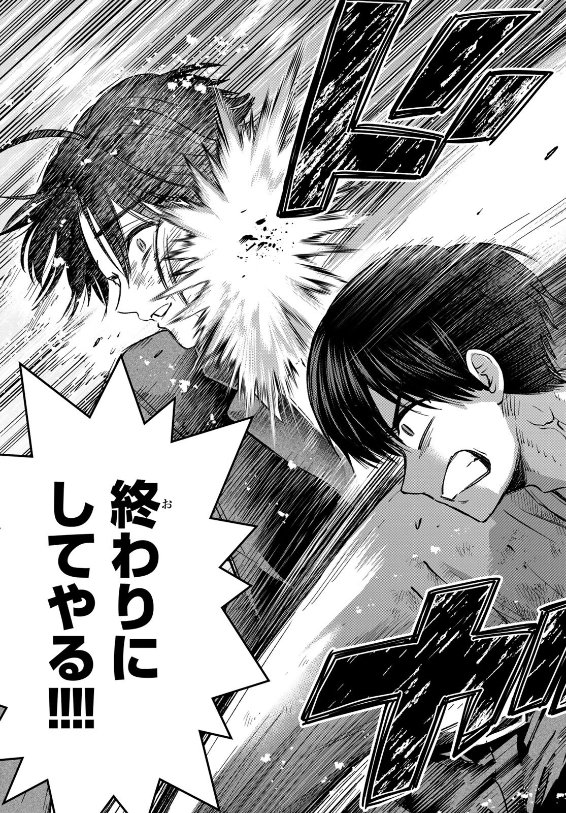カッコウの許嫁 Chap 315 - Next Chap 316