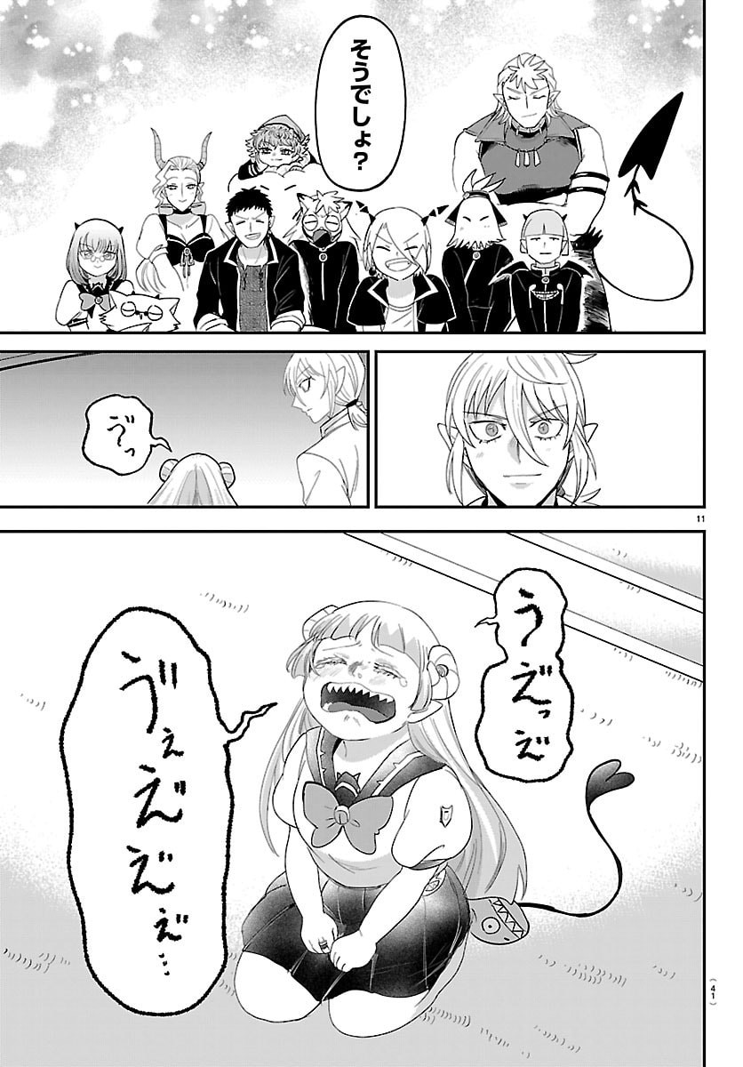 魔入りました!入間くん Chap 460 - Next Chap 461