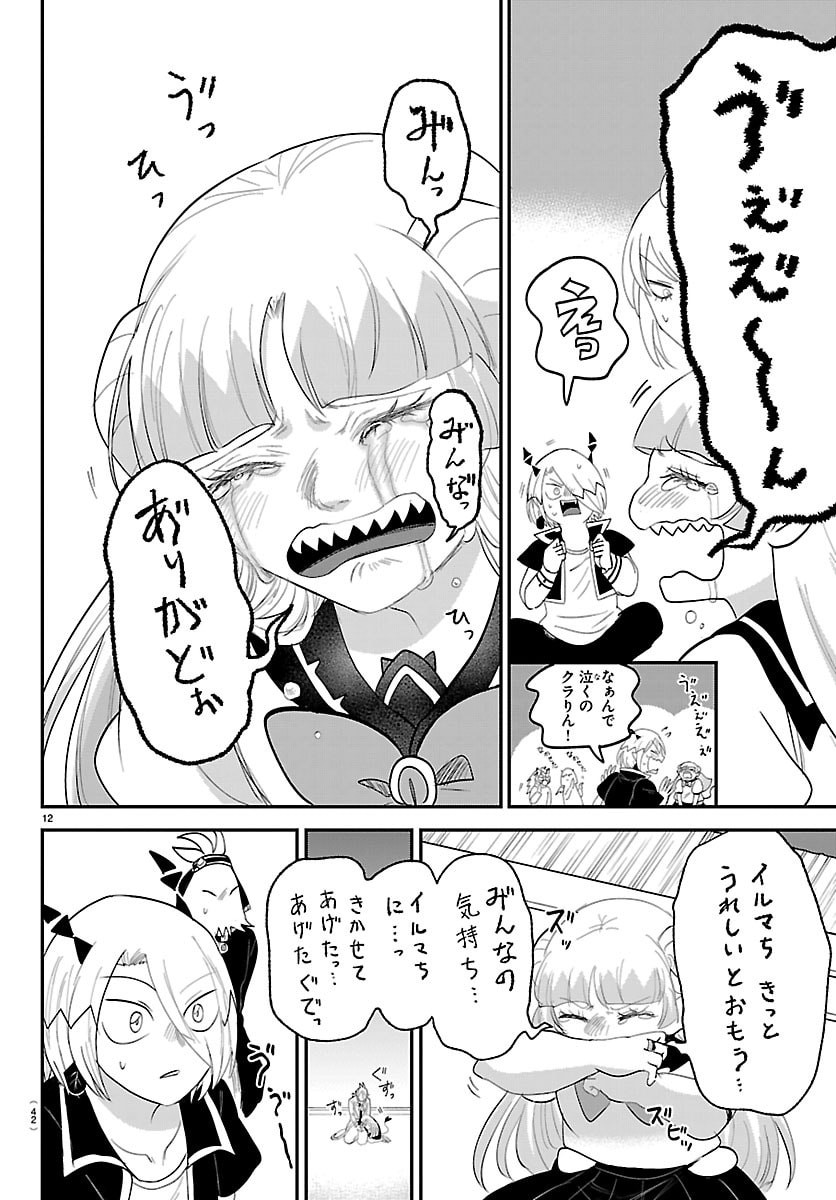 魔入りました!入間くん Chap 460 - Next Chap 461