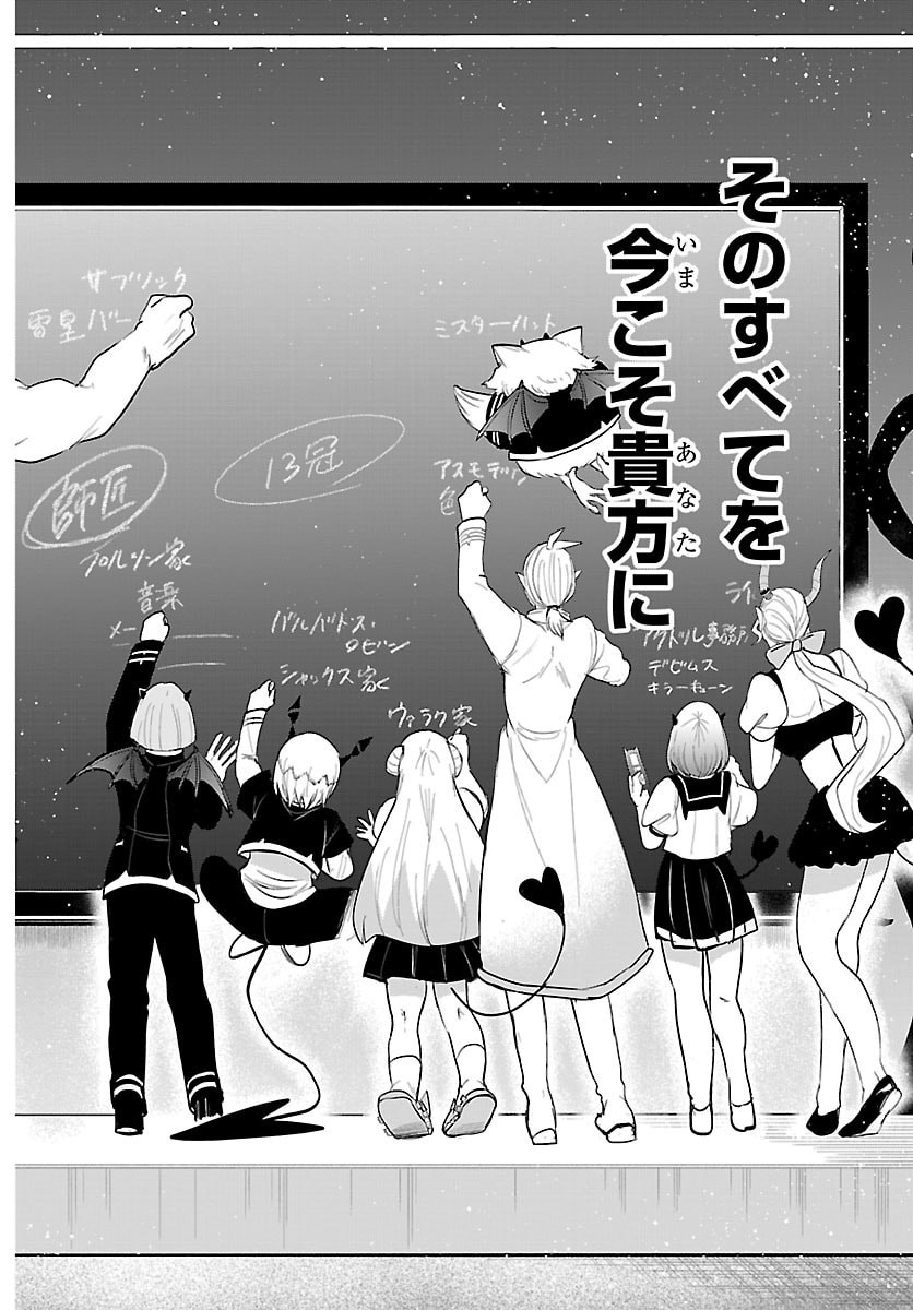 魔入りました!入間くん Chap 460 - Next Chap 461