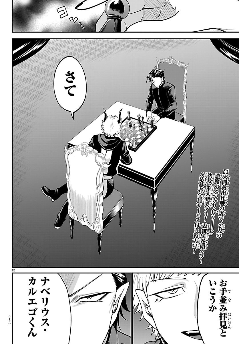 魔入りました!入間くん Chap 460 - Next Chap 461