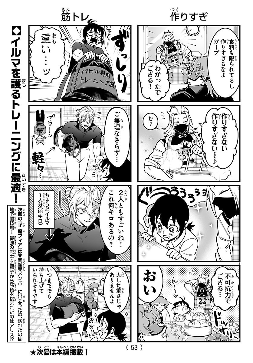 魔入りました!入間くん Chap 460 - Next Chap 461