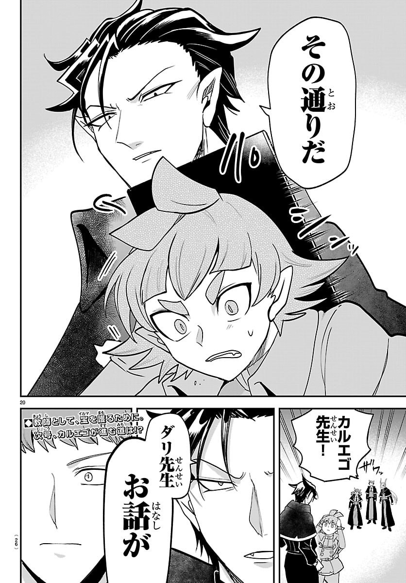 魔入りました!入間くん Chap 461 - Next Chap 462