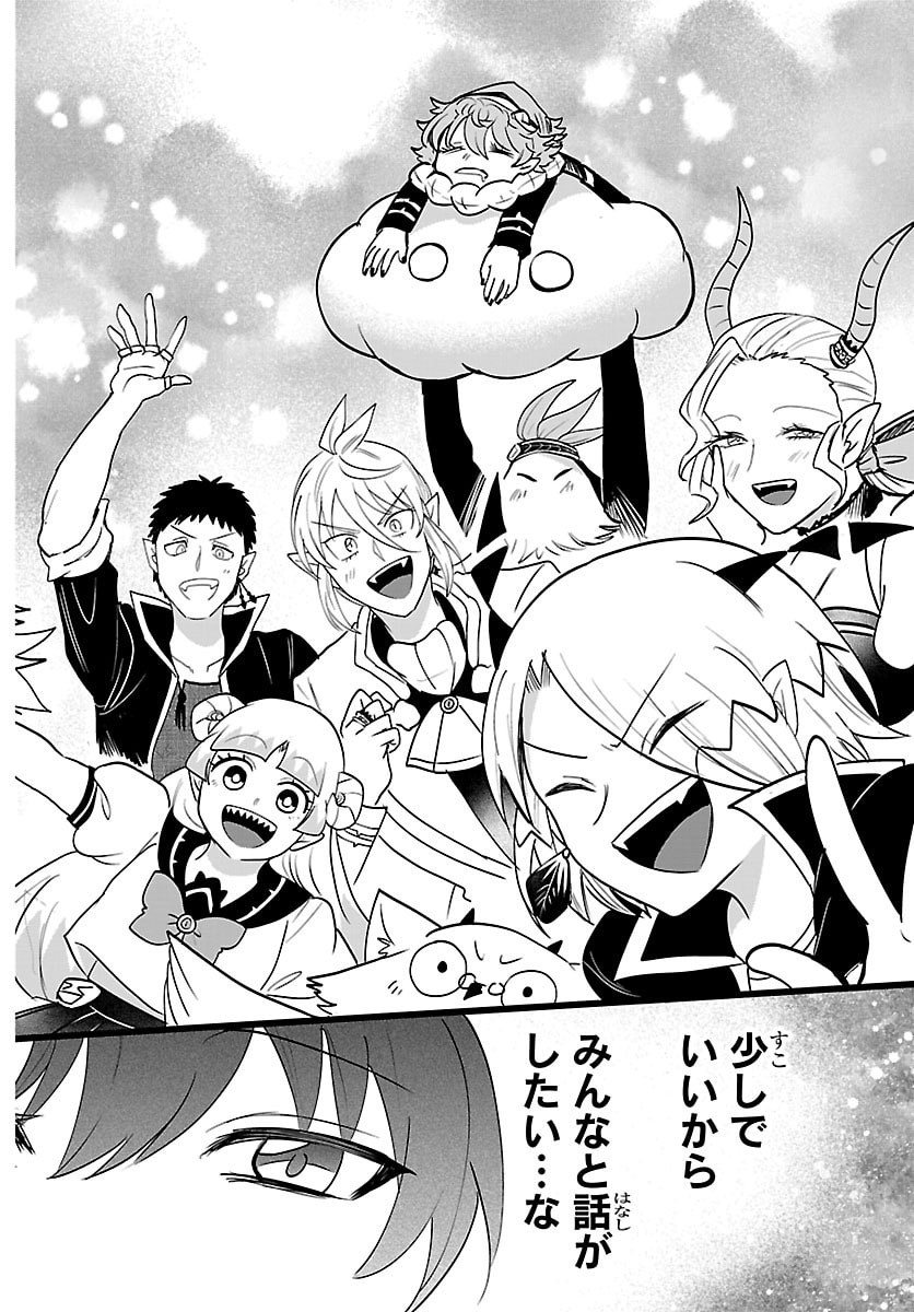 魔入りました!入間くん Chap 462 - Next Chap 463