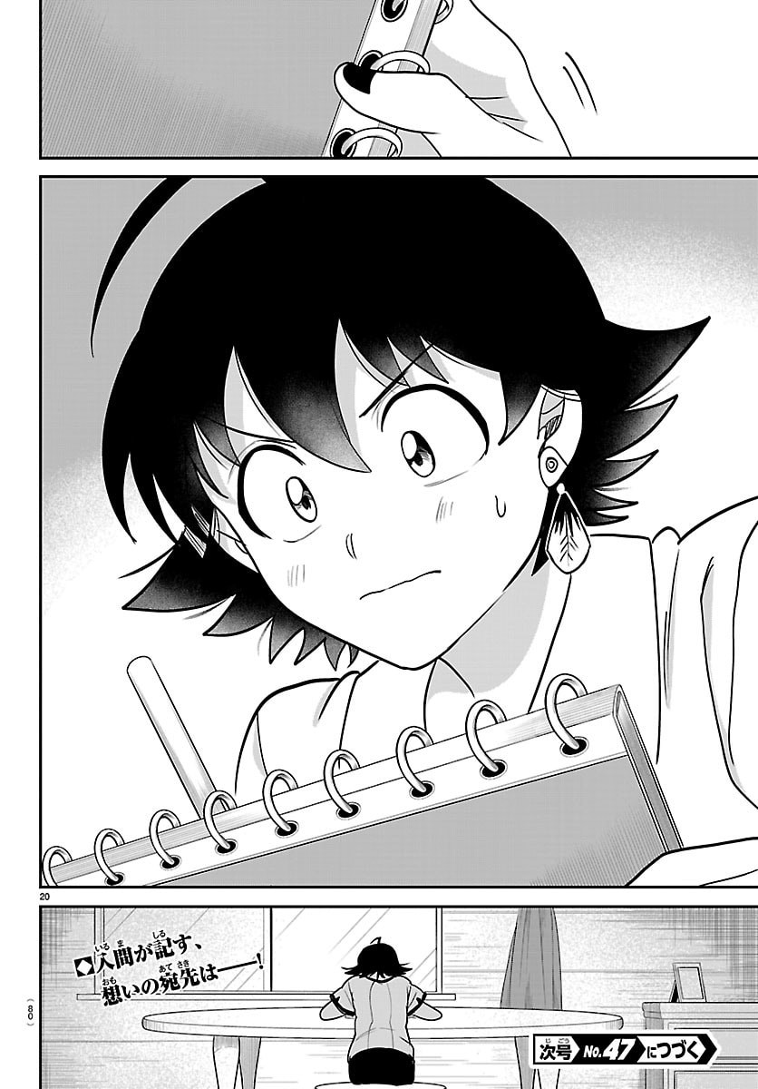 魔入りました!入間くん Chap 462 - Next Chap 463
