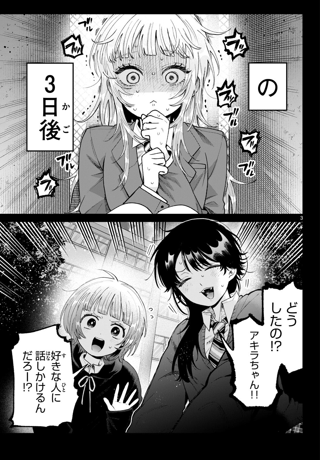 Momose Akira no Hatsukoi Hatan-chuu. Chap 100 - Next Chap 101