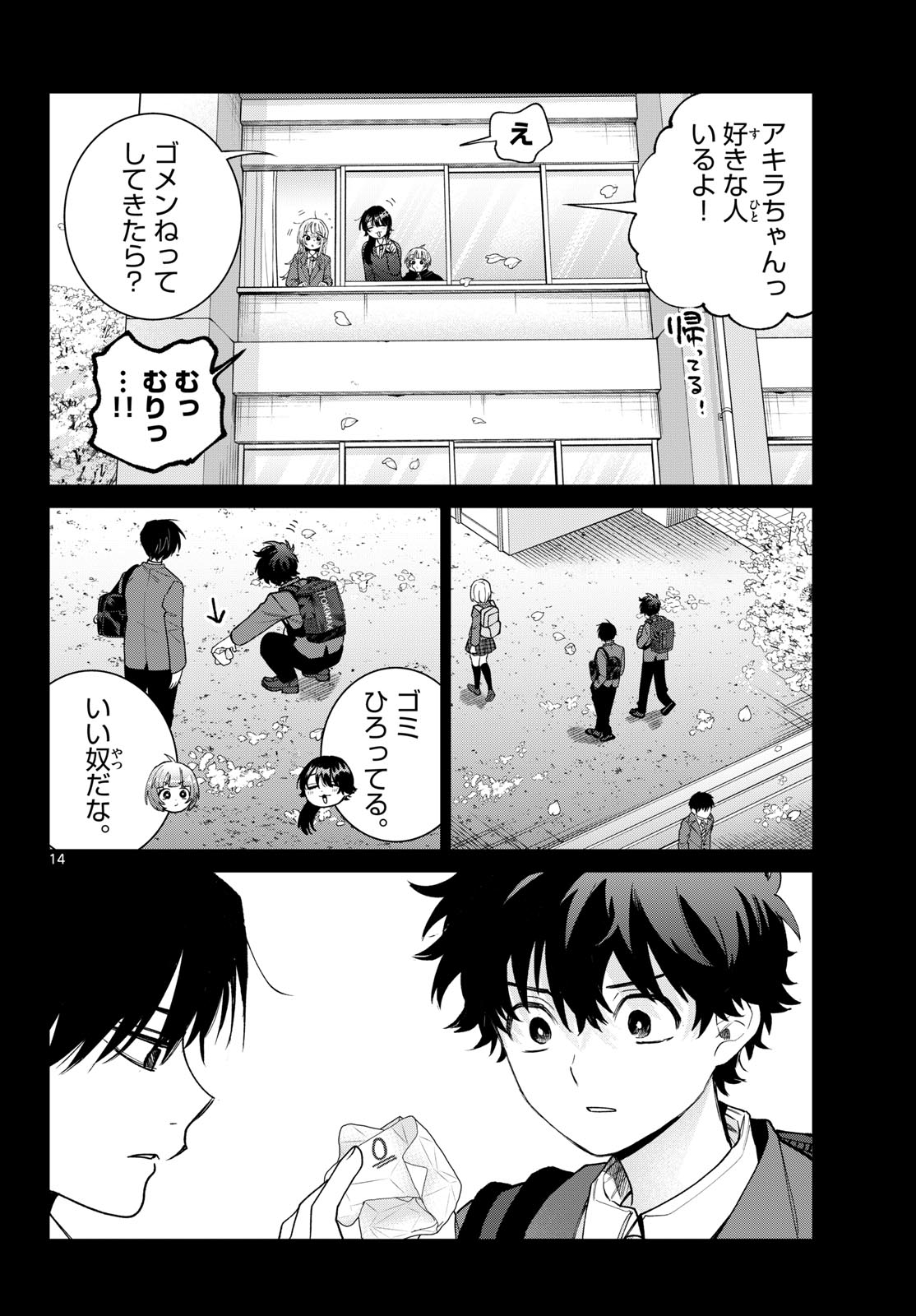 Momose Akira no Hatsukoi Hatan-chuu. Chap 100 - Next Chap 101