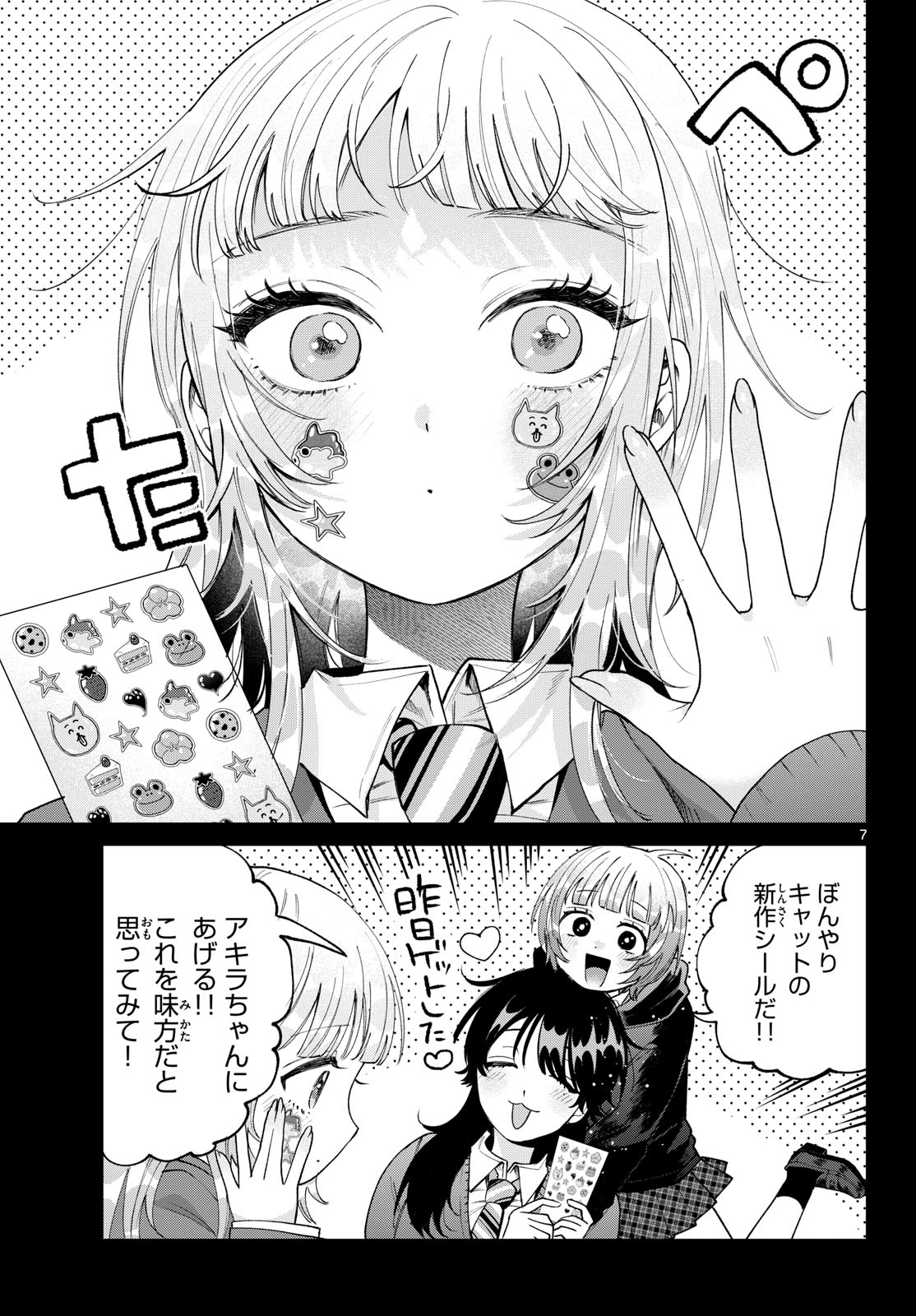 Momose Akira no Hatsukoi Hatan-chuu. Chap 100 - Next Chap 101