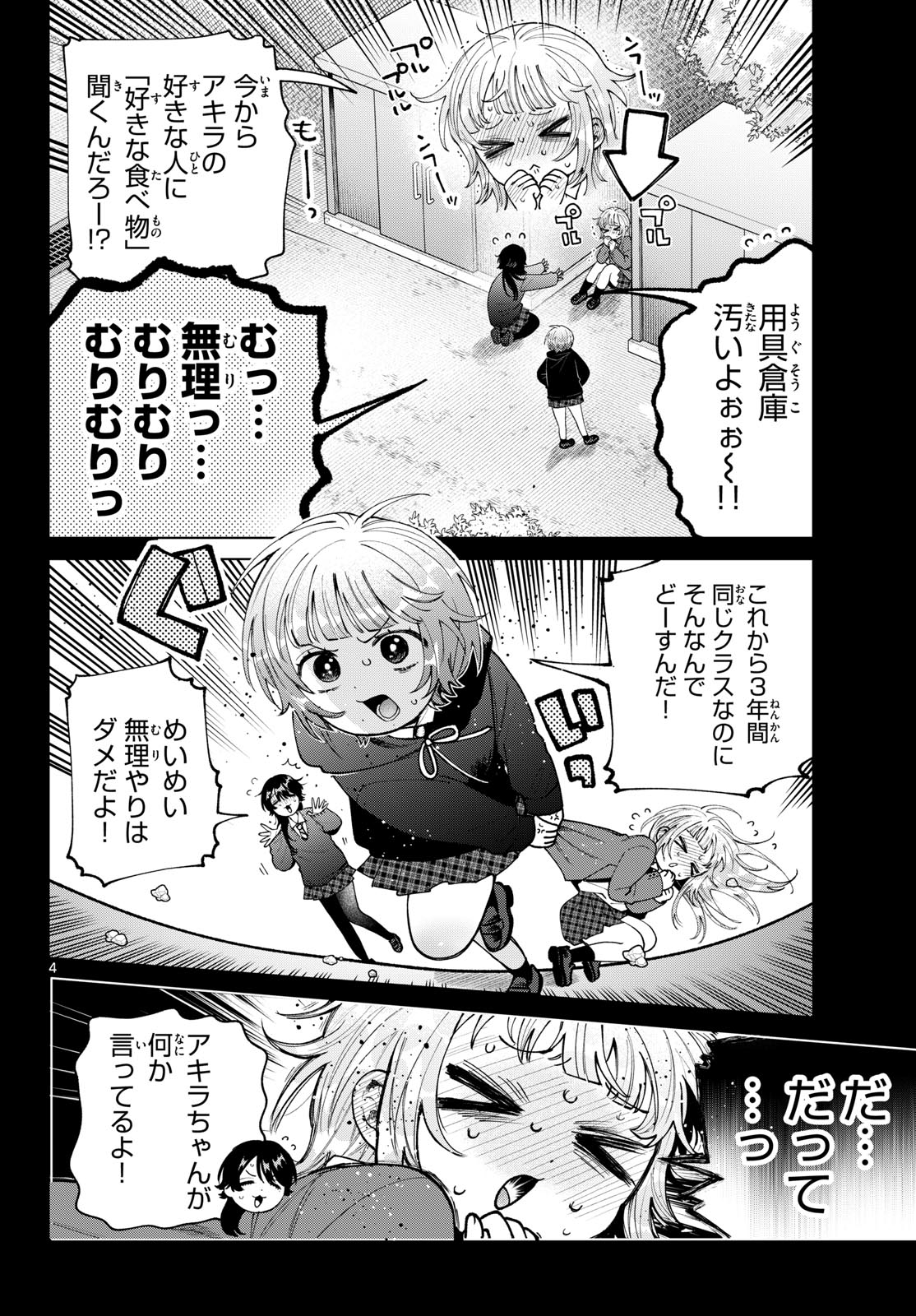 Momose Akira no Hatsukoi Hatan-chuu. Chap 100 - Next Chap 101