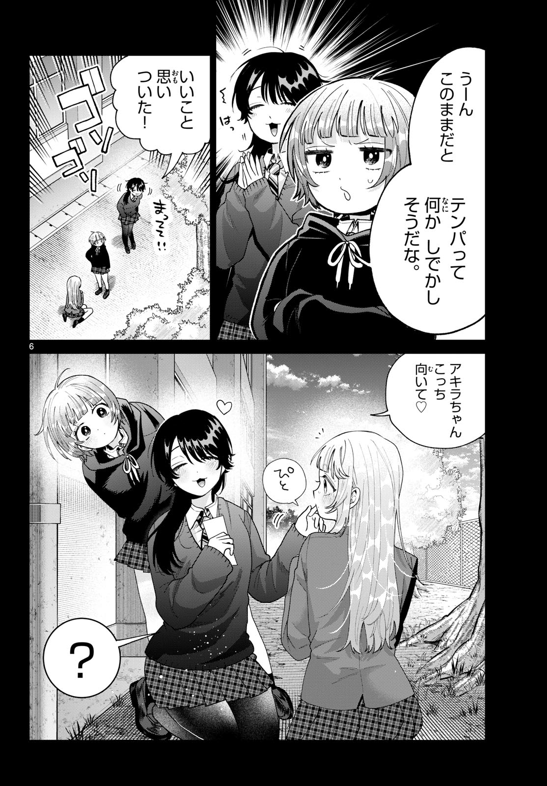 Momose Akira no Hatsukoi Hatan-chuu. Chap 100 - Next Chap 101