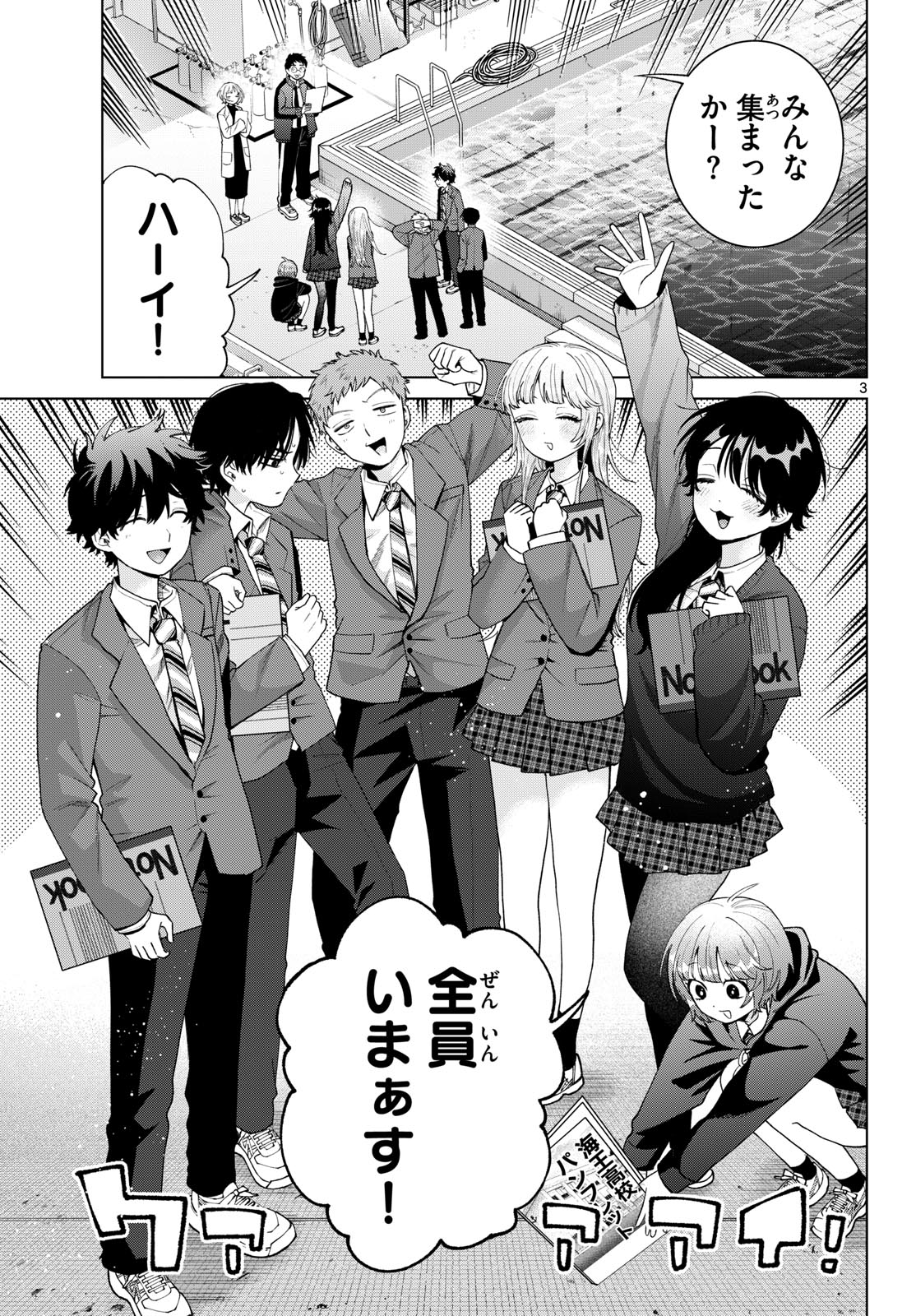 Momose Akira no Hatsukoi Hatan-chuu. Chap 101 - Next Chap 102