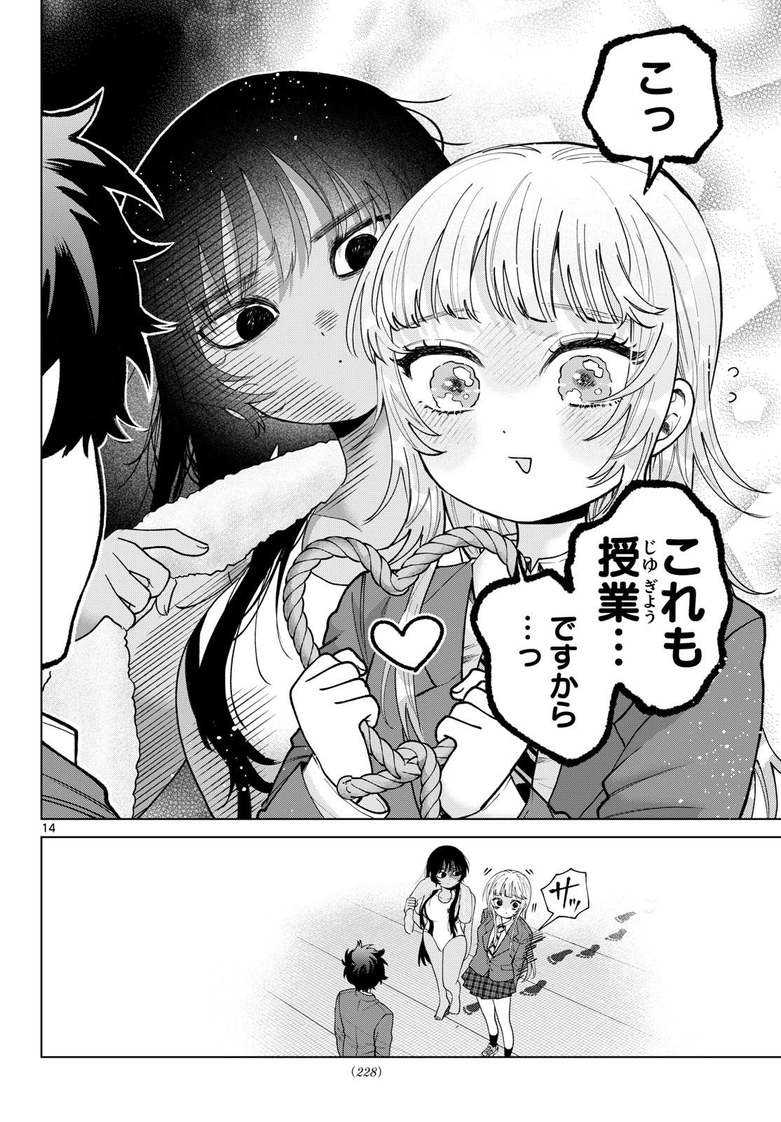 Momose Akira no Hatsukoi Hatan-chuu. Chap 101 - Next Chap 102