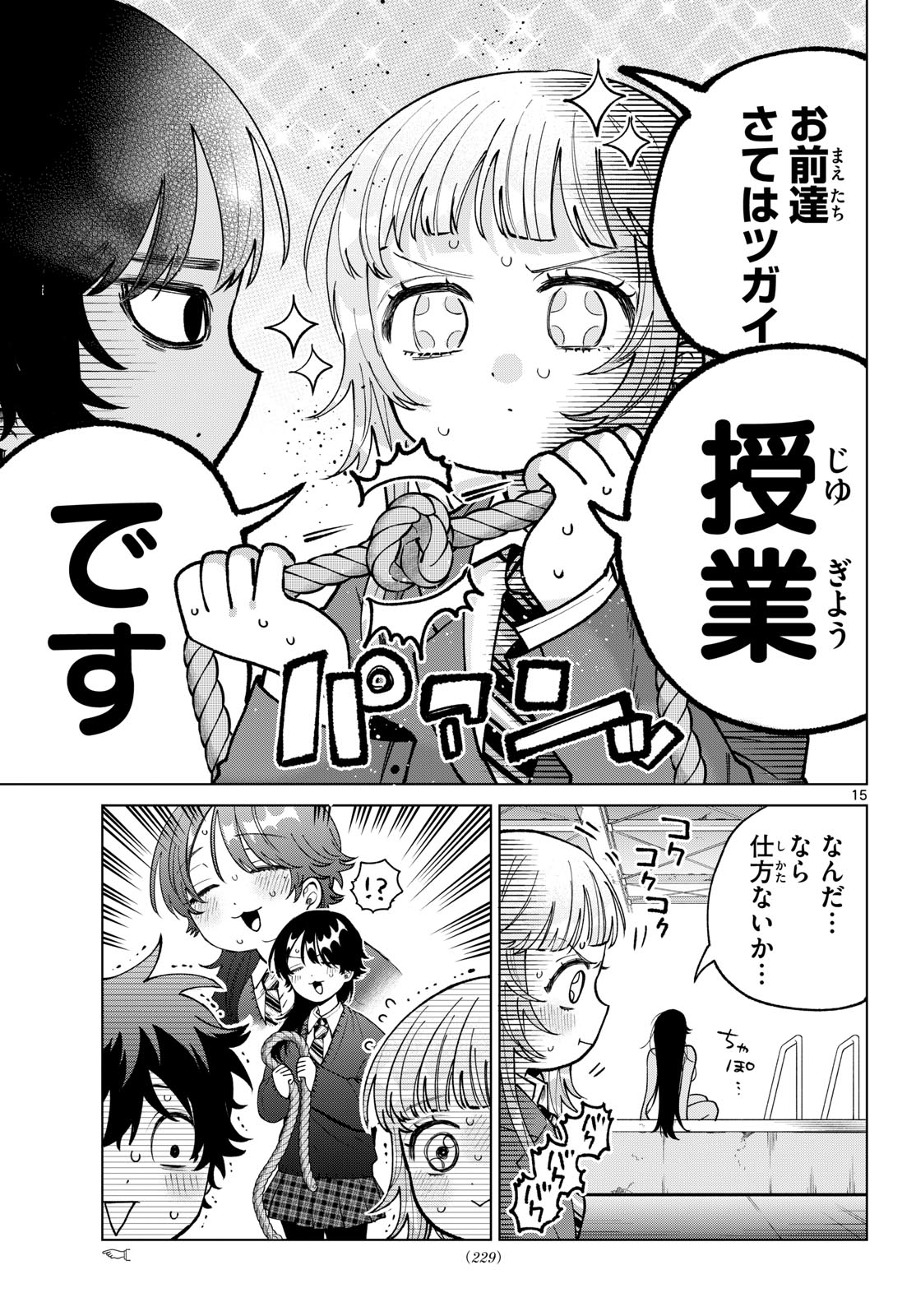 Momose Akira no Hatsukoi Hatan-chuu. Chap 101 - Next Chap 102