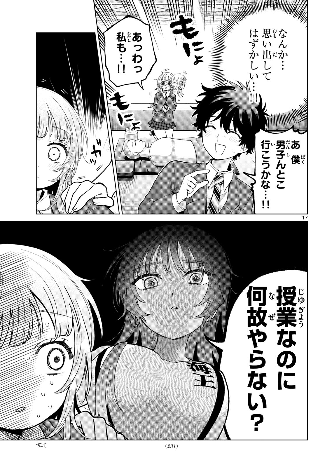 Momose Akira no Hatsukoi Hatan-chuu. Chap 101 - Next Chap 102