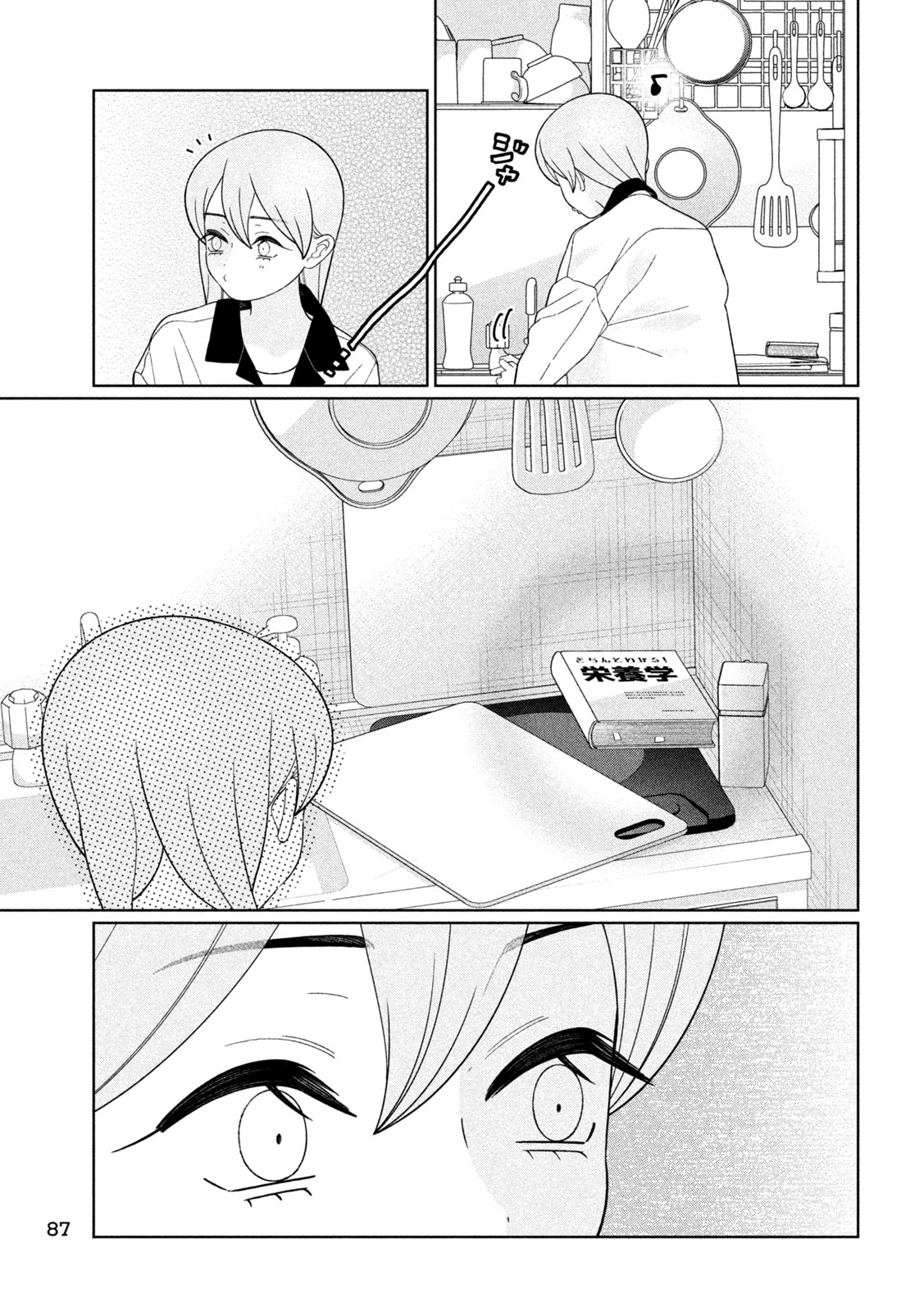 妹は知っている Chap 91 - Next Chap 92