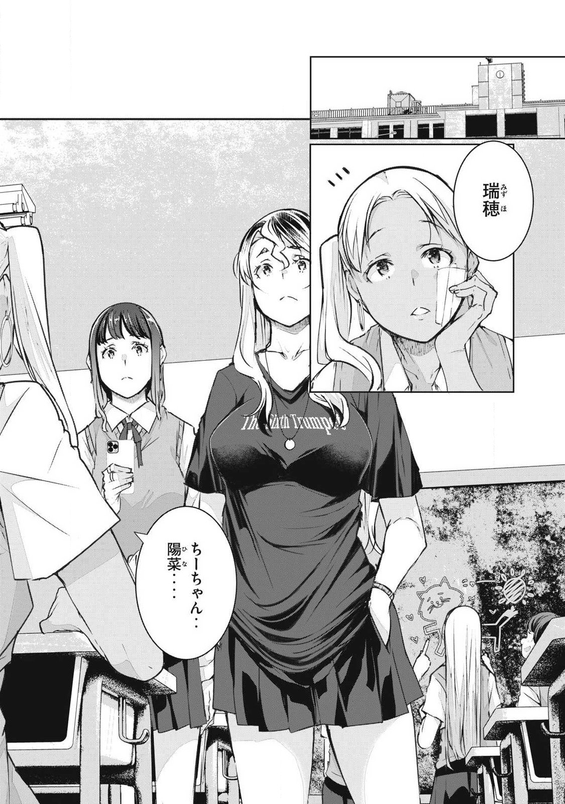 ネトリヴェンジ Chap 81 - Next Chap 82
