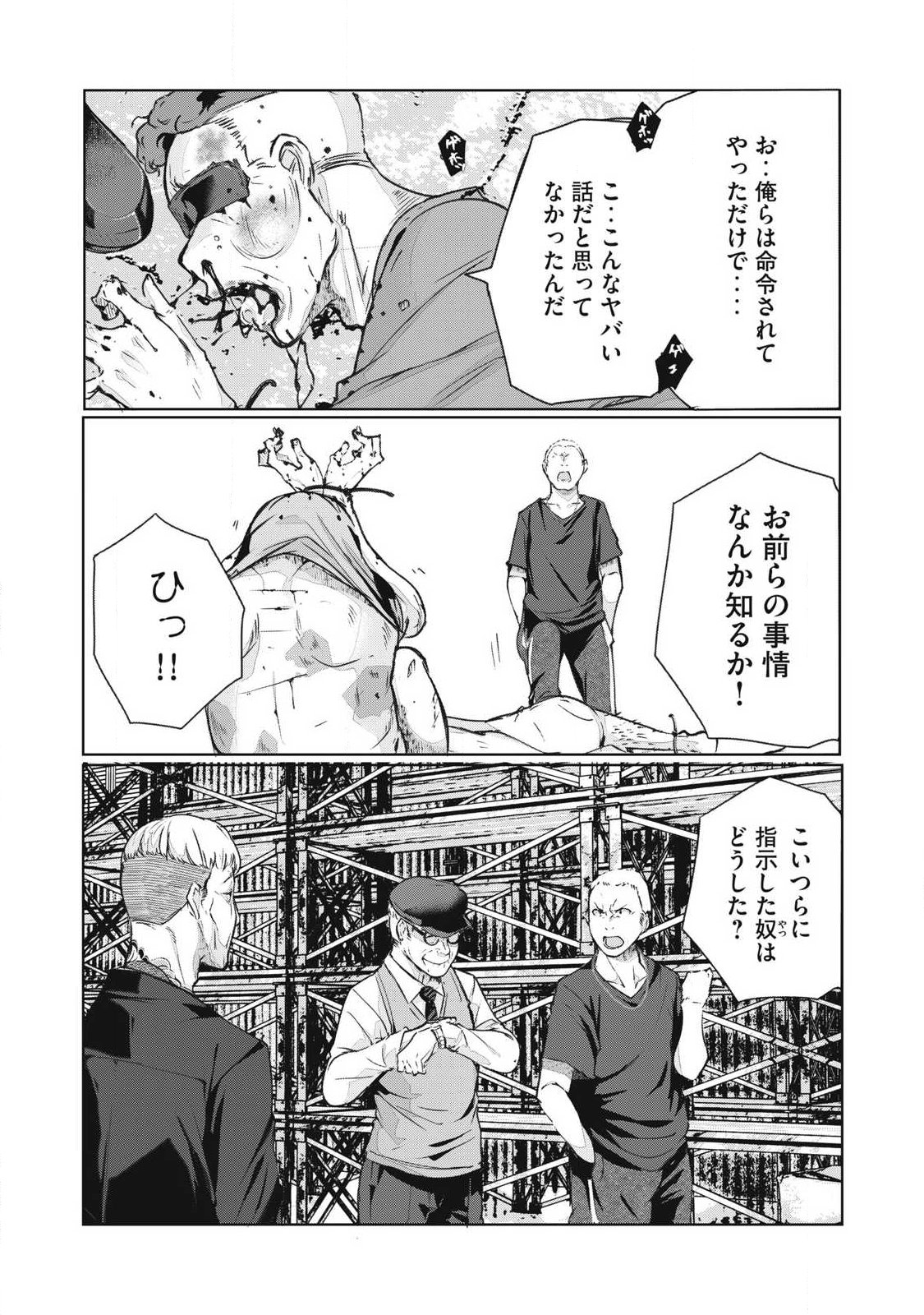 ネトリヴェンジ Chap 81 - Next Chap 82